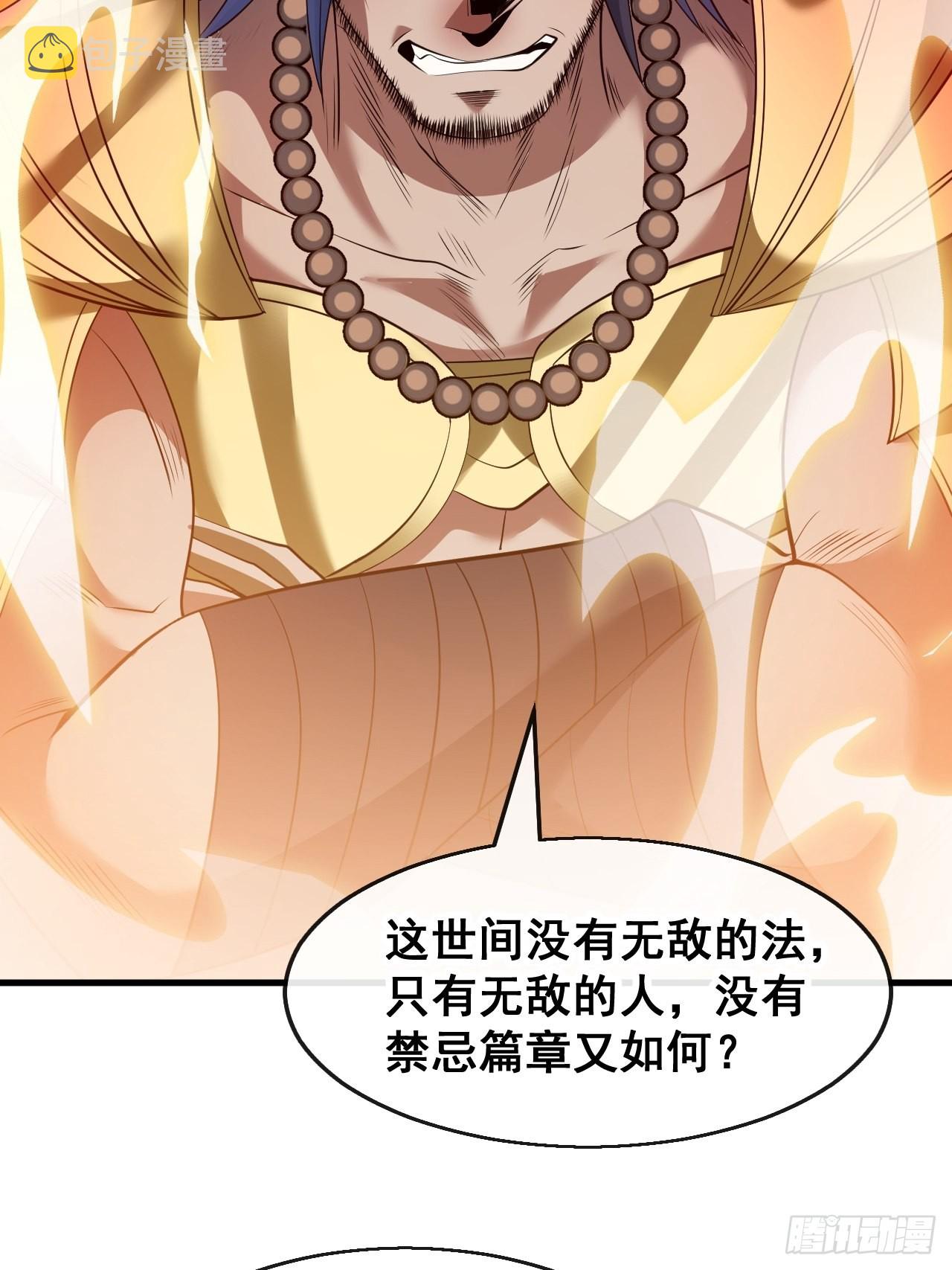 我真的不是气运之子漫画,第七十二话：脑子是个好东西！2图