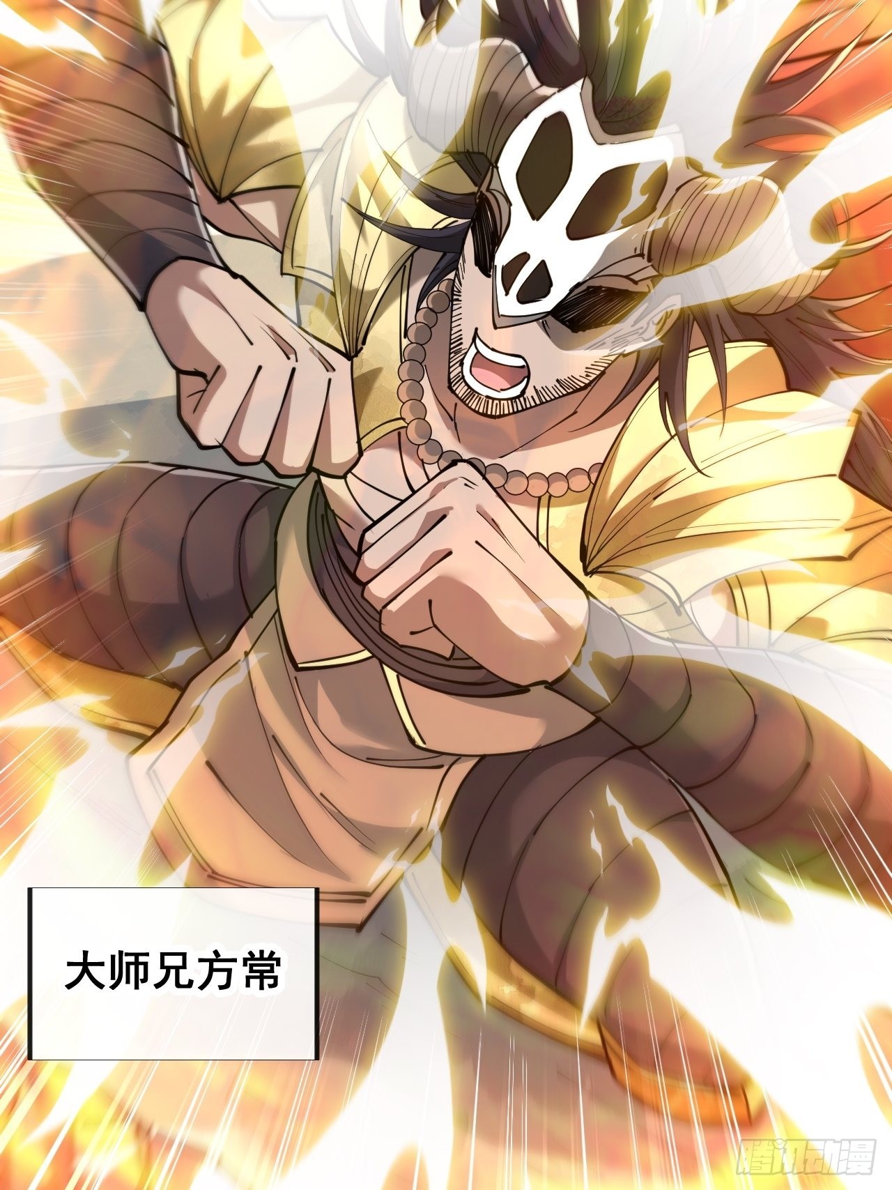 我真的不是气运 之子漫画,第六十九话：师姐被欺负了！2图