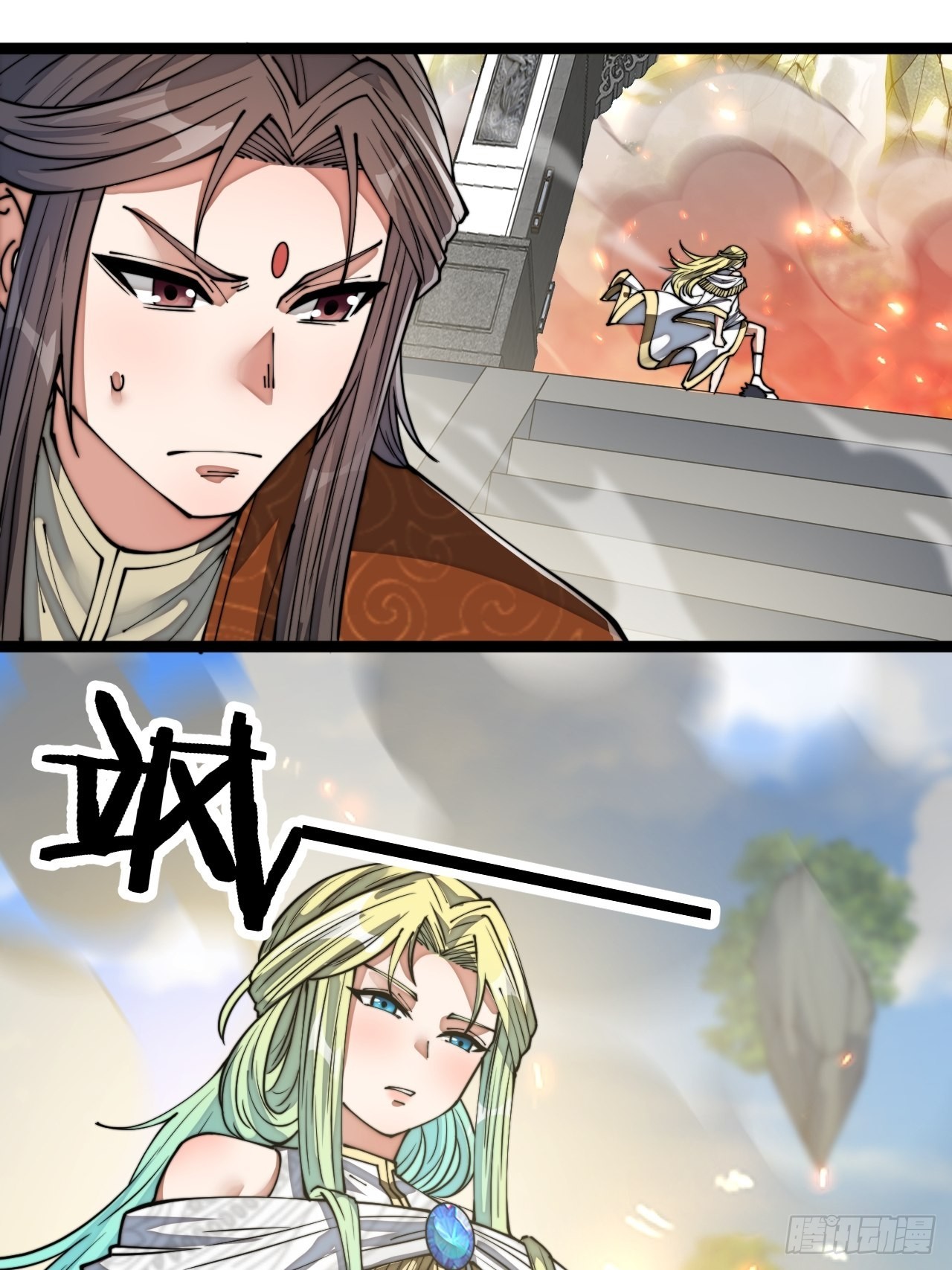 我真的不是气运 之子漫画,第七十八话：师姐在哪里？？2图