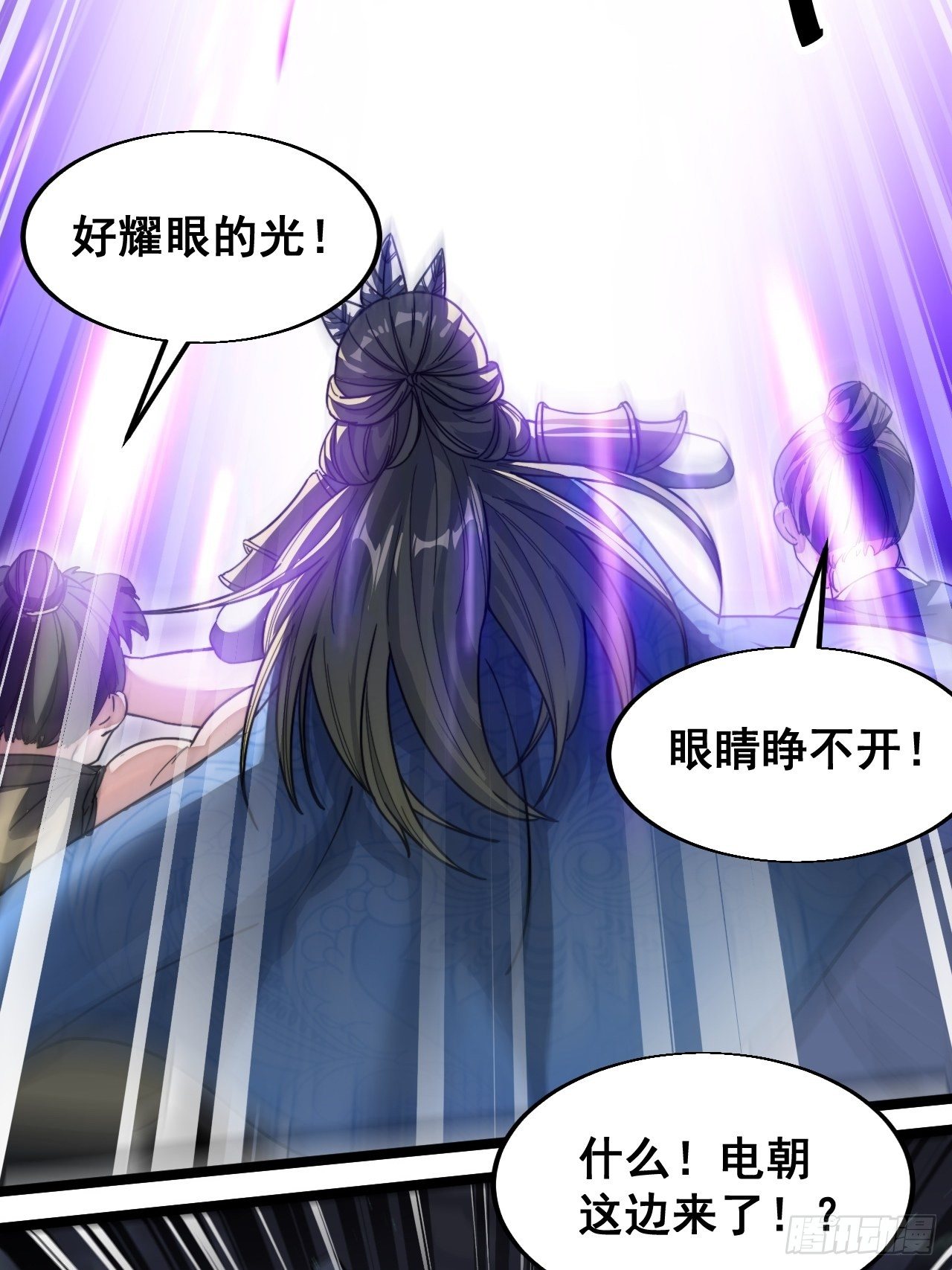 我真的不是气运 之子漫画,第三十七话：哪怕以身相许都行1图