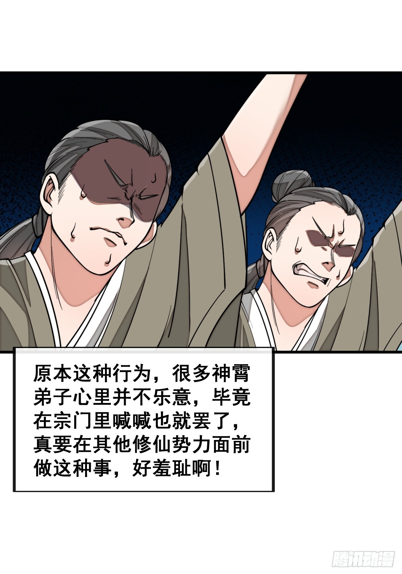 我真的不是气运之子漫画,第一百四十七话：步步生花蝶相随1图