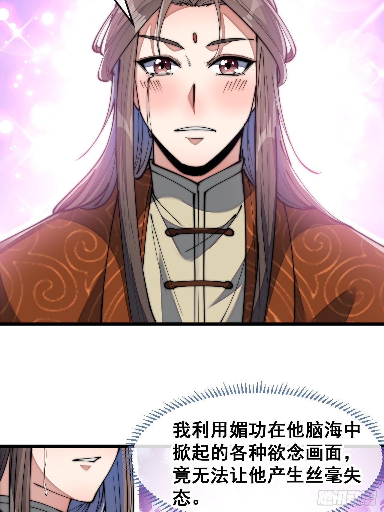 我真的不是气运之子漫画,第六十七话：老师，是你吗老师？2图