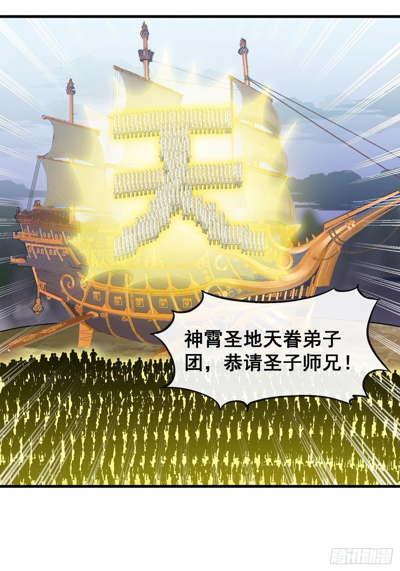 我真的不是气运之子漫画,第一百四十七话：步步生花蝶相随2图
