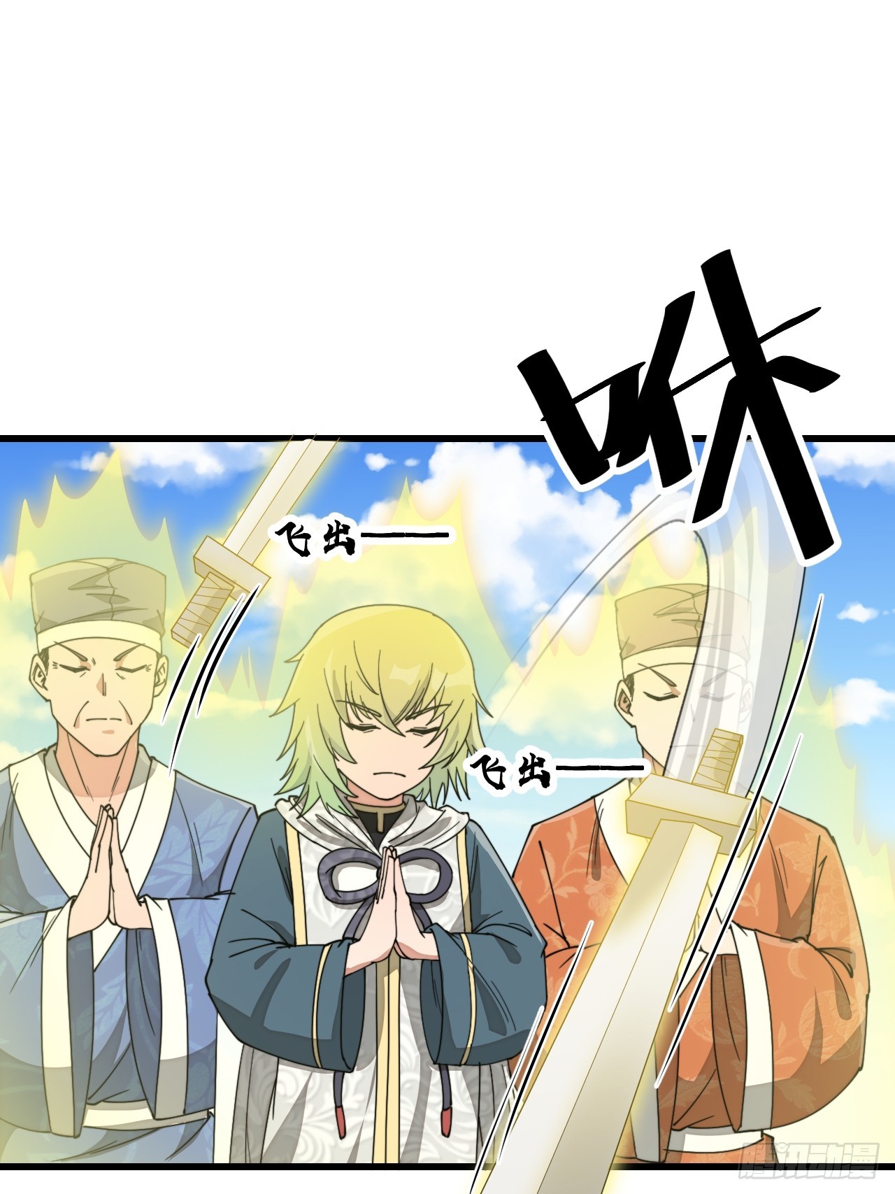 我真的不是气运 之子漫画,第一百四十三话：自动阴阳破妖枪1图