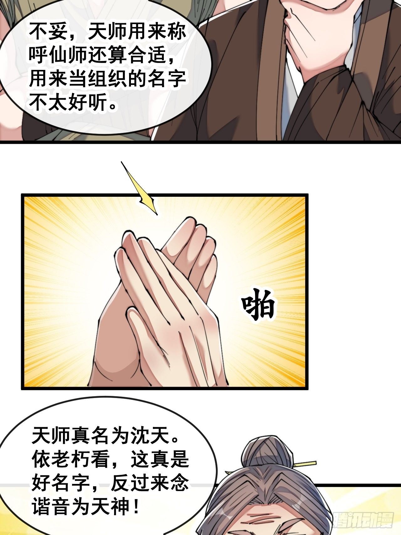 我真的不是气运之子境界划分漫画,第五十五话：我们双修吧～2图