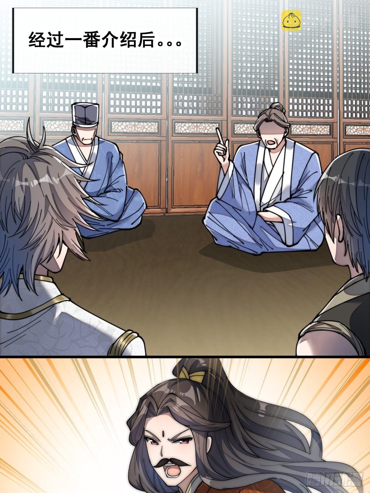 我真的不是气运 之子漫画,第五十九话：师弟别后悔1图