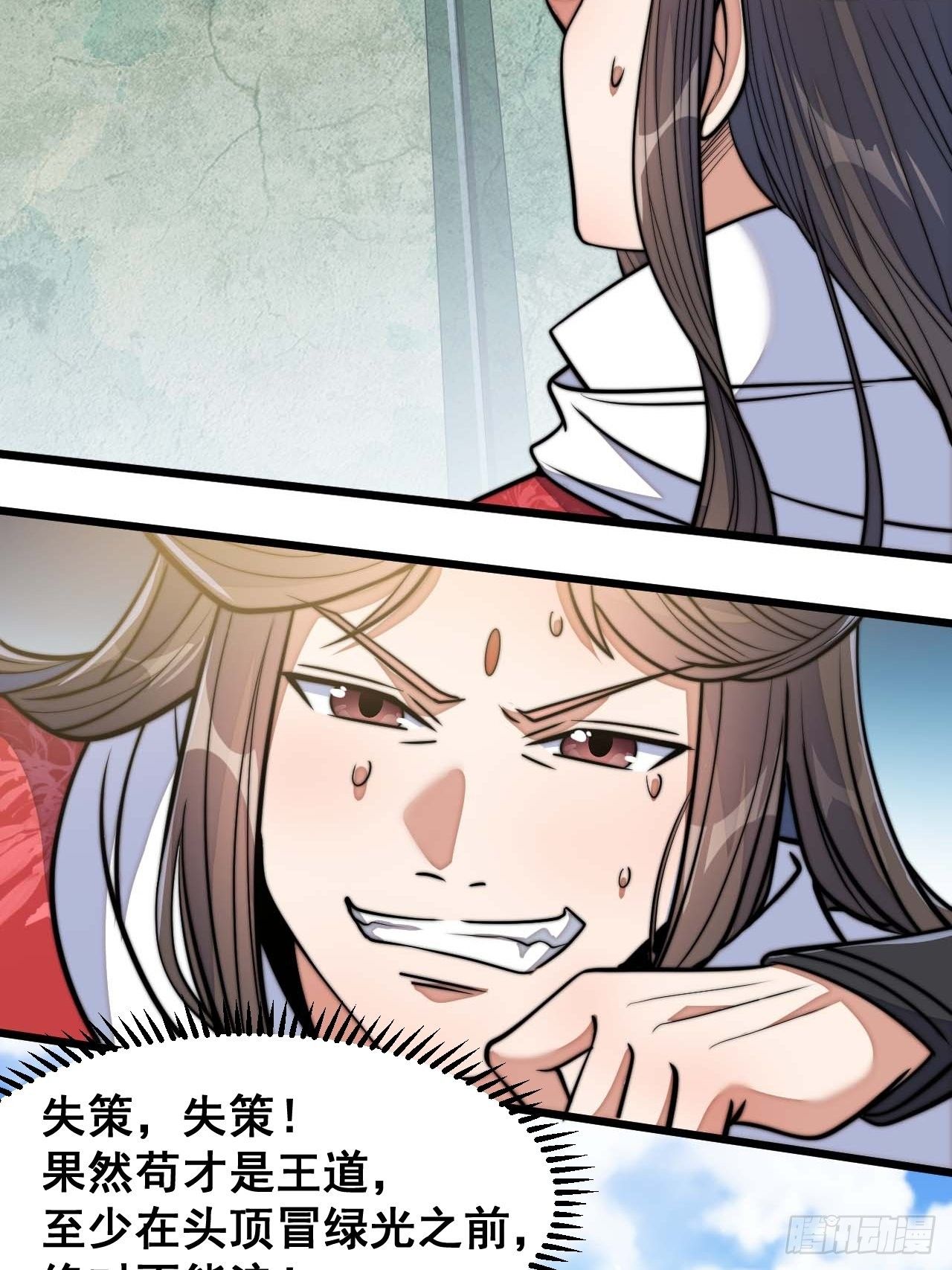 我真的不是气运之子61集漫画,第二十四话：一池子白莲花1图