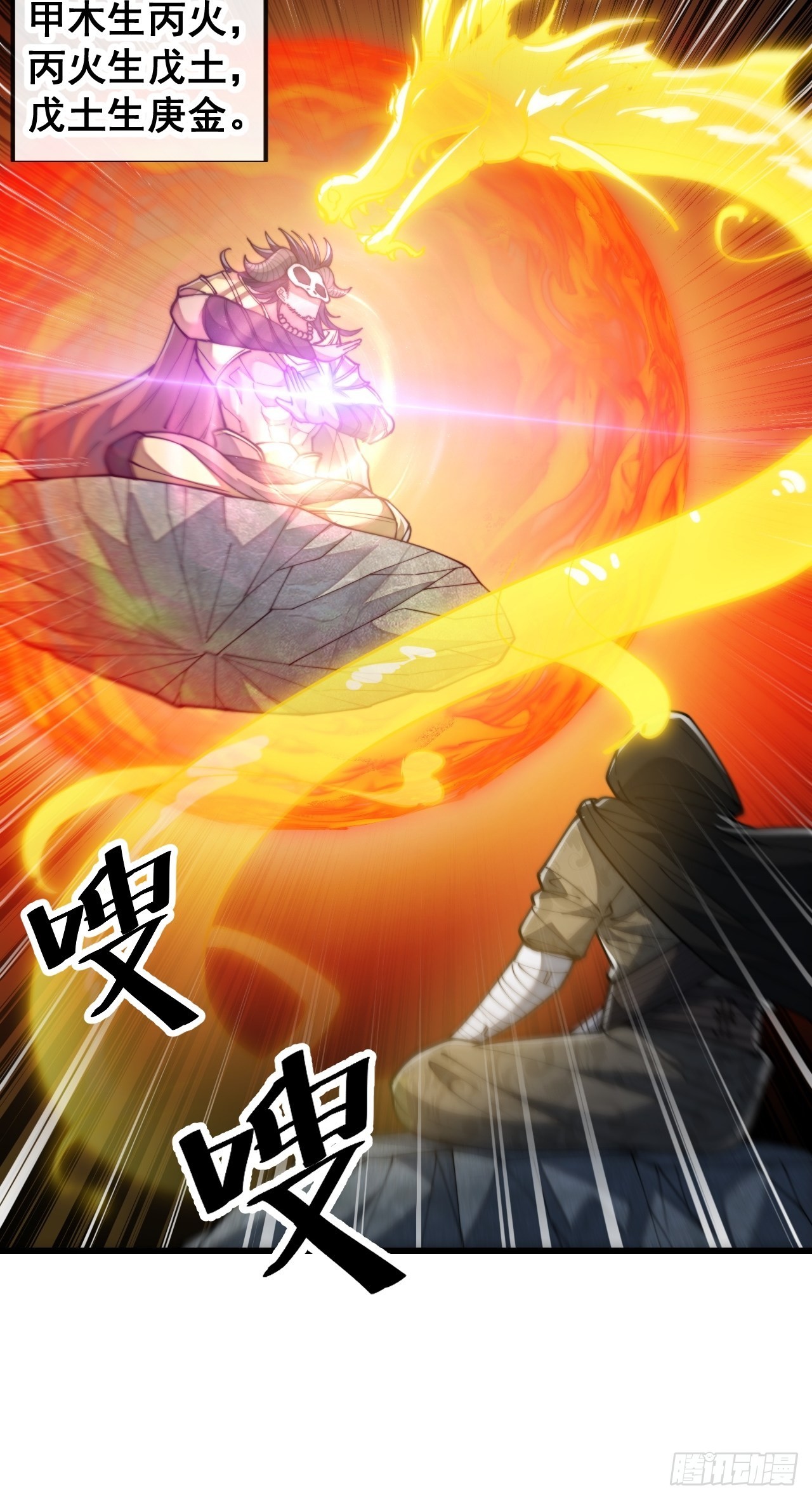 我真的不是气运 之子漫画,第六十九话：师姐被欺负了！2图