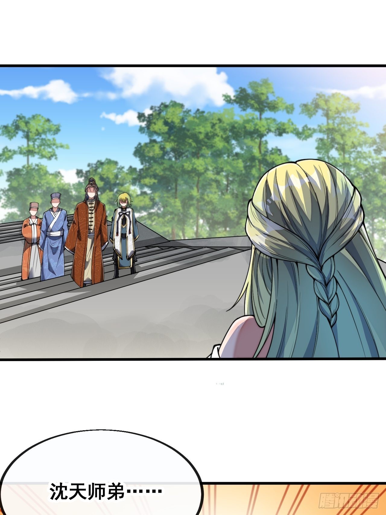 我真的不是气运 之子漫画,第七十八话：师姐在哪里？？2图