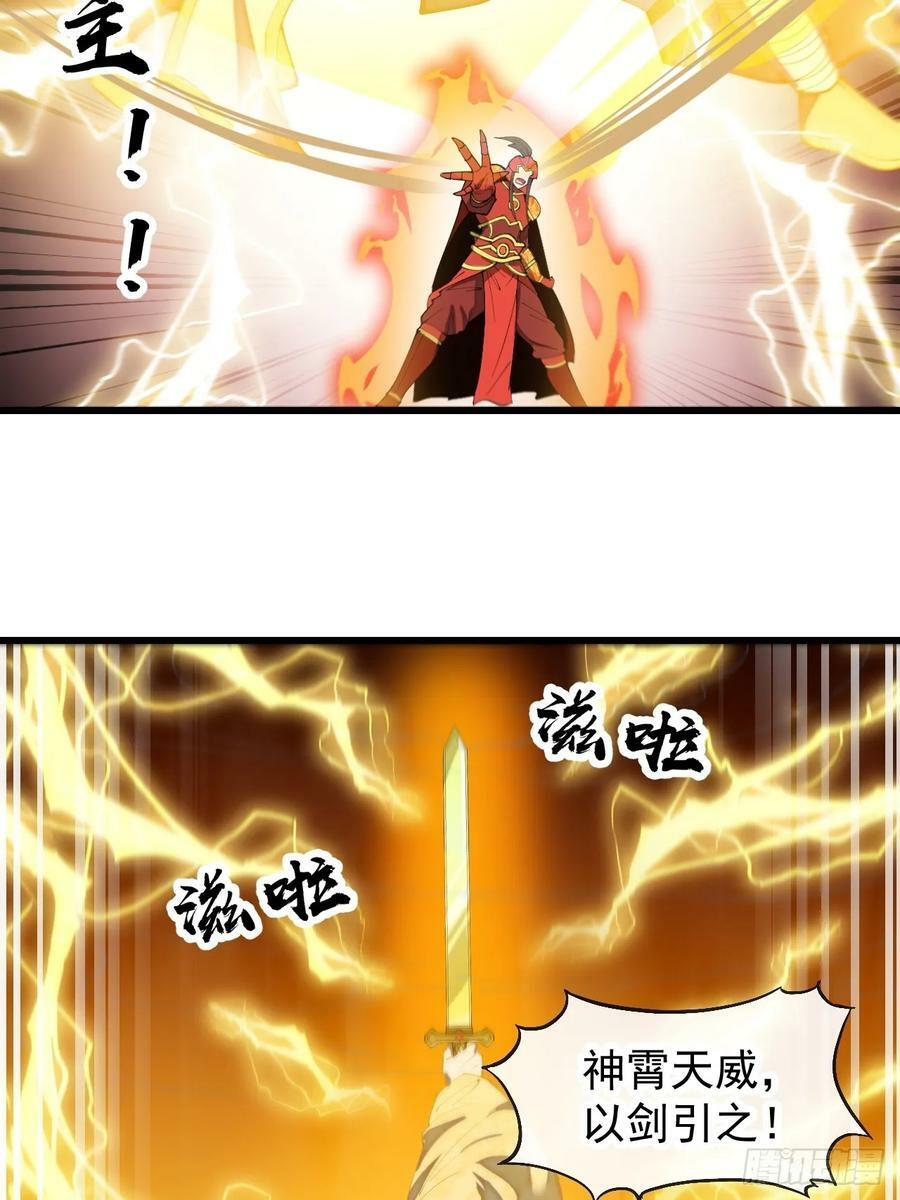 我真的不是气运 之子漫画,第一百九十四话：圣子别想逃2图