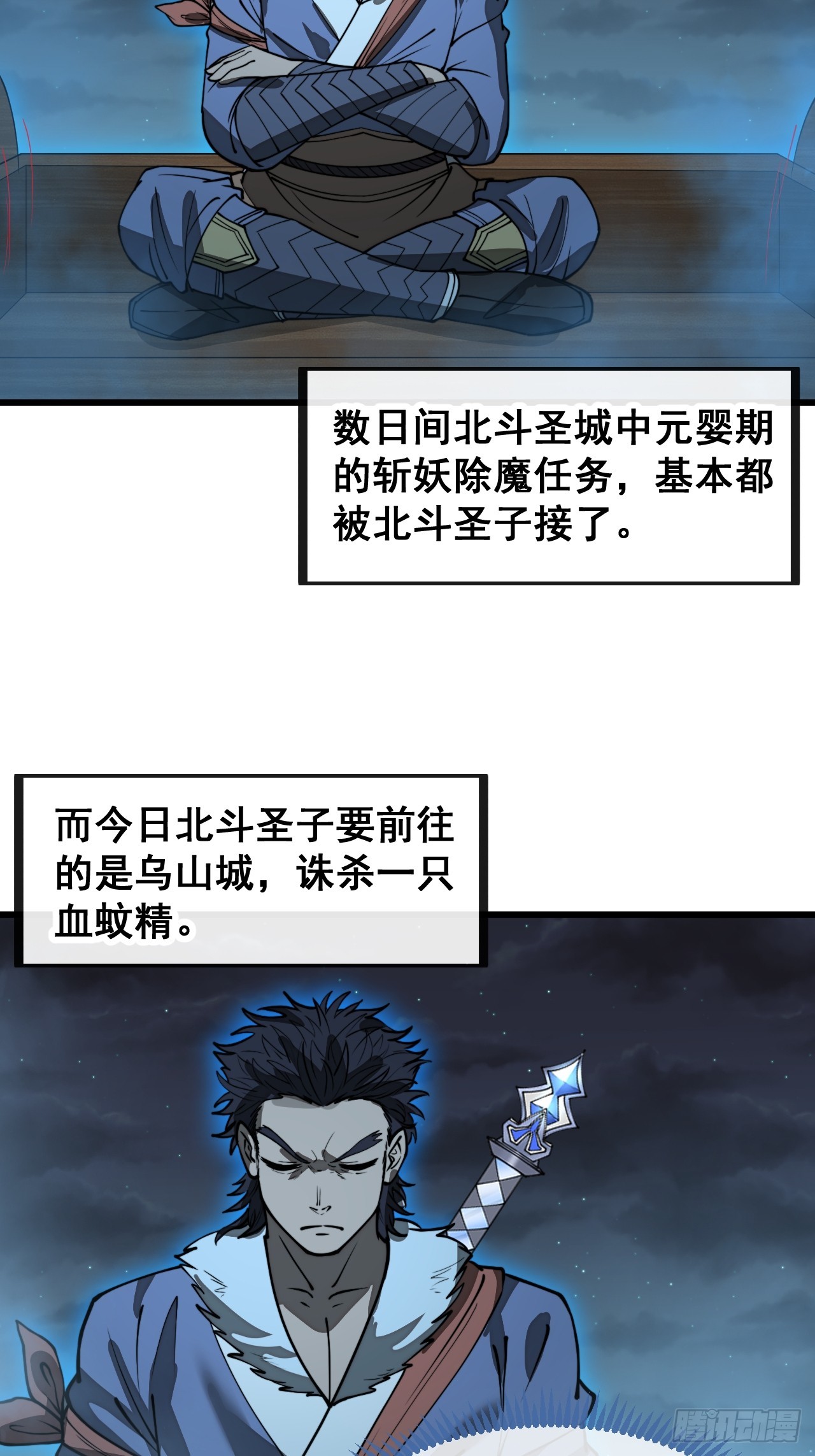 我真的不是气运之子漫画,第一百三十七话：行车不规范2图