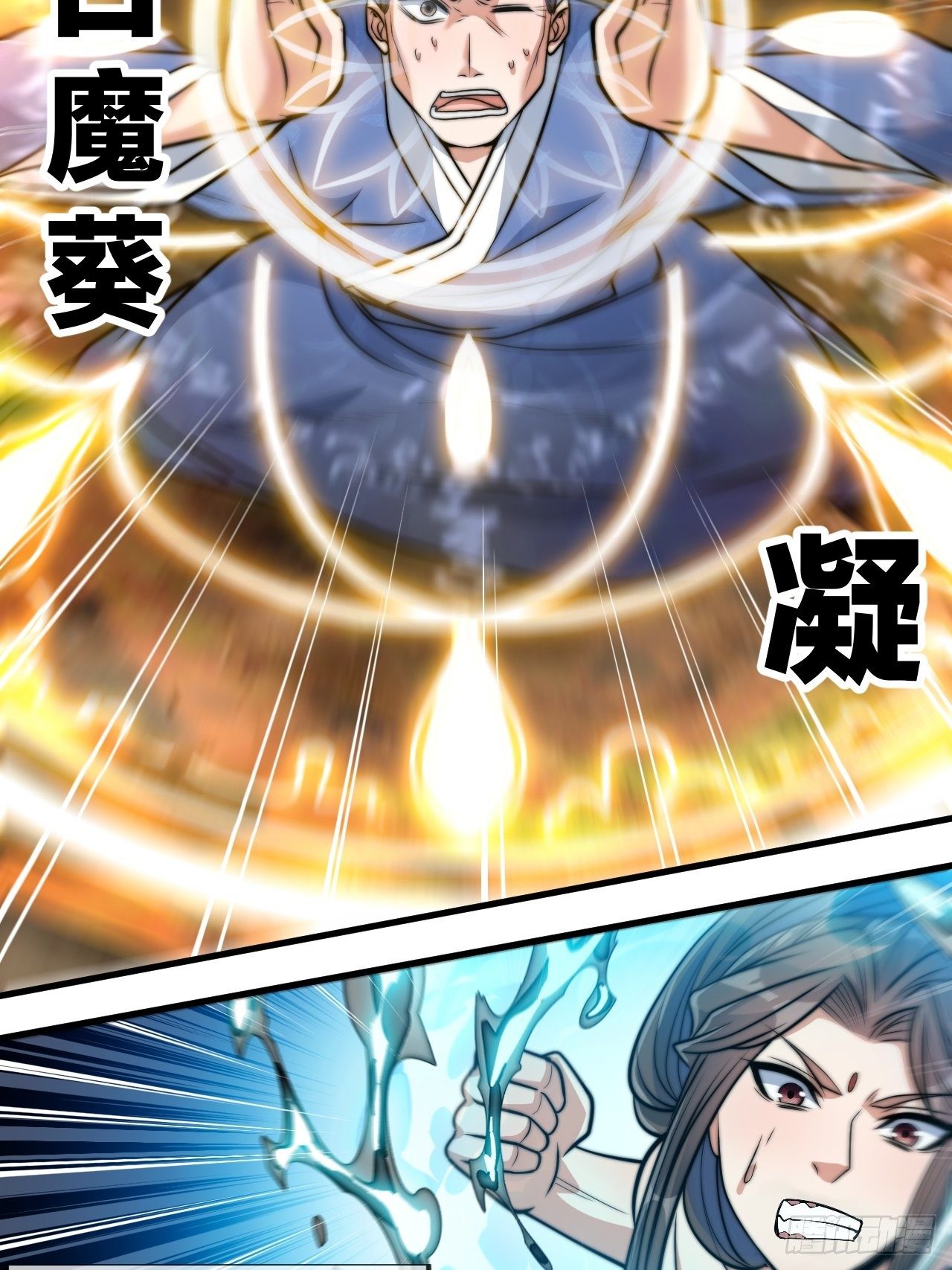 我真的不是气运 之子漫画,第二十七话：新的力量1图