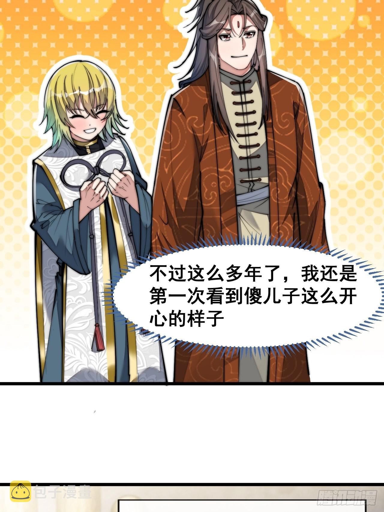 我真的不是气运之子漫画,第六十七话：老师，是你吗老师？1图