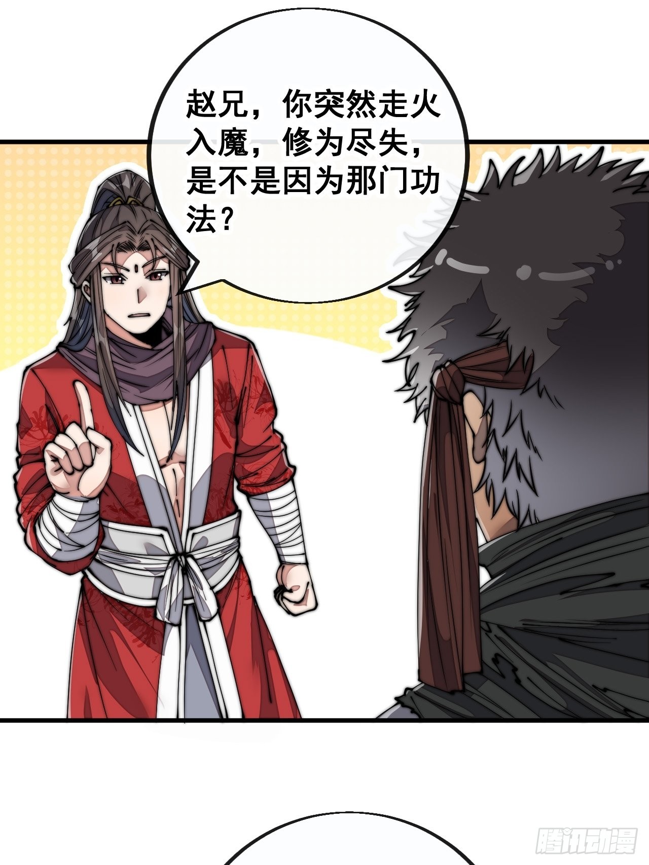 我真的不是气运之子漫画,第八十五话：您的老爷爷已祭天1图
