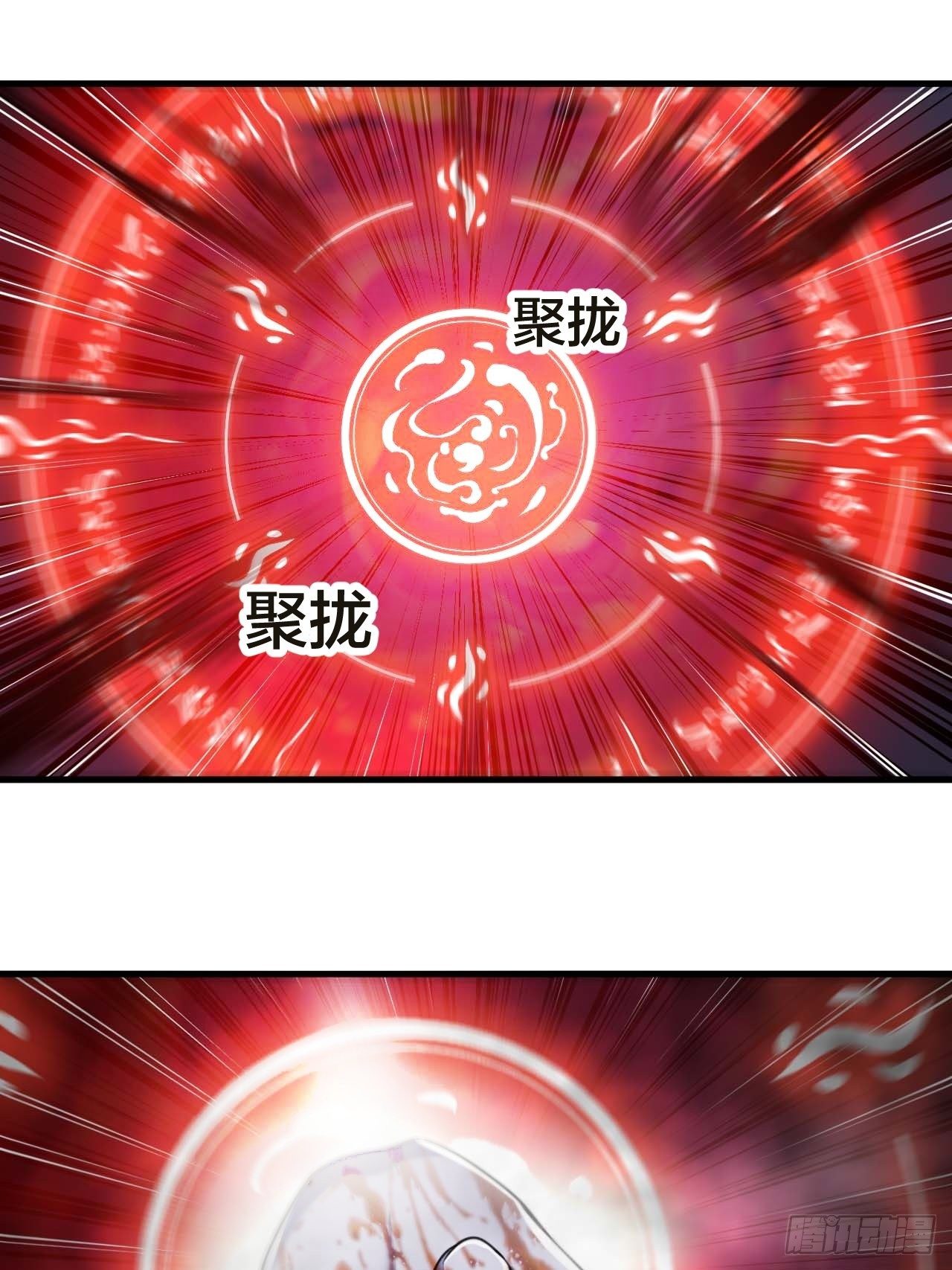我真的不是气运 之子漫画,第二十话：九子鬼母2图