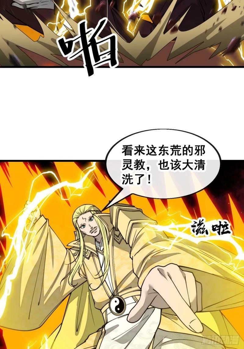 我真的不是气运之子沈天漫画,第一百九十七话：何愁圣地不兴2图