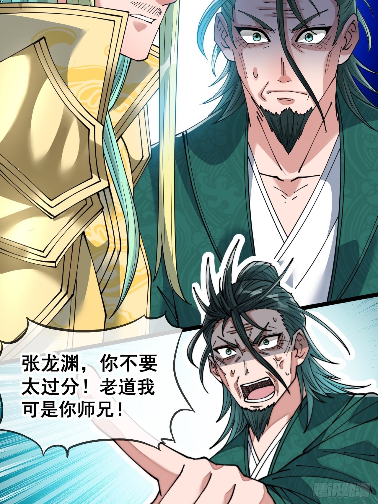 我真的不是气运之子漫画,第六十八话：叫声爷爷来听听？2图