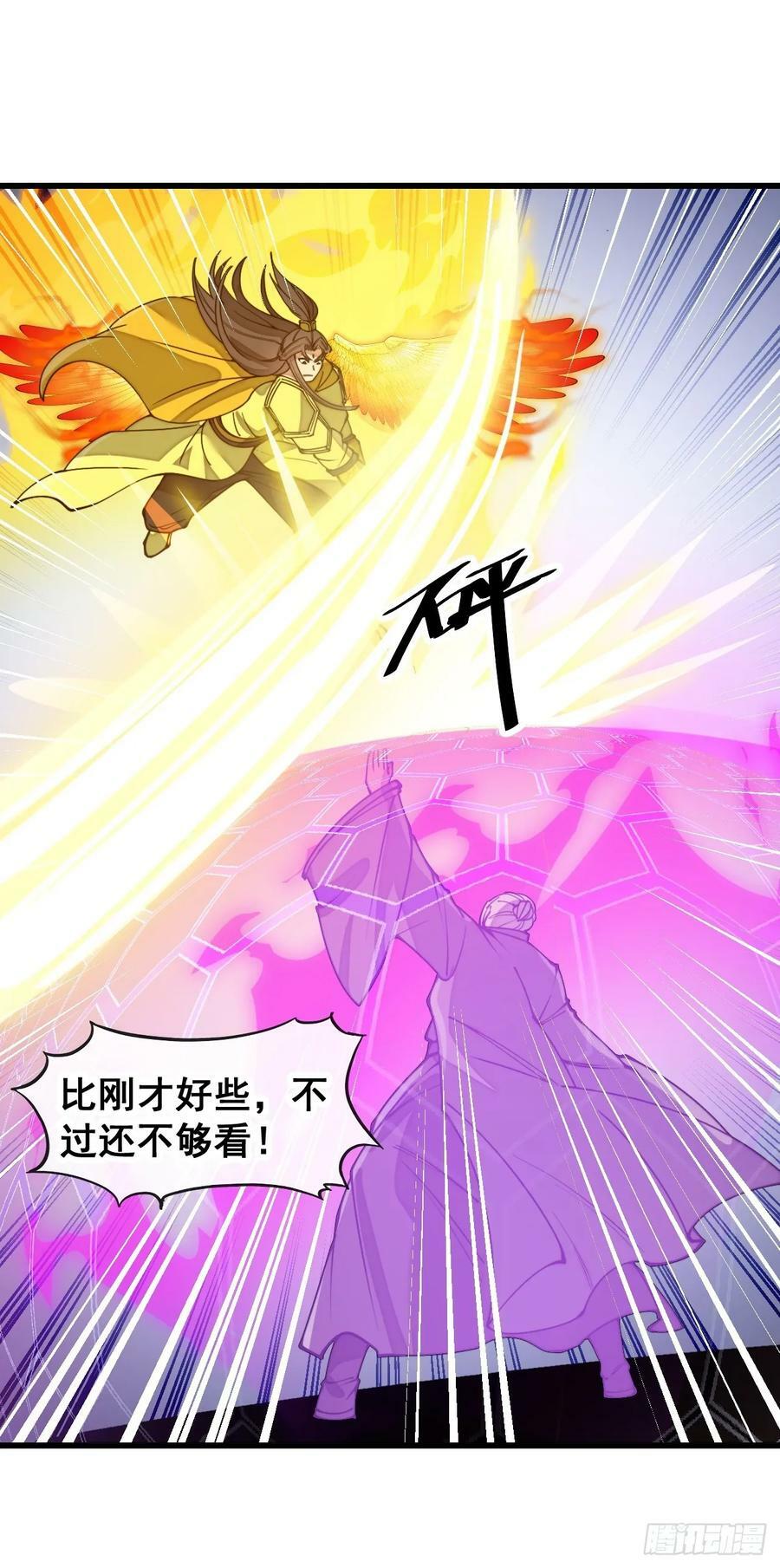 我真的不是气运 之子漫画,第二百零一话：勇夺魁首2图