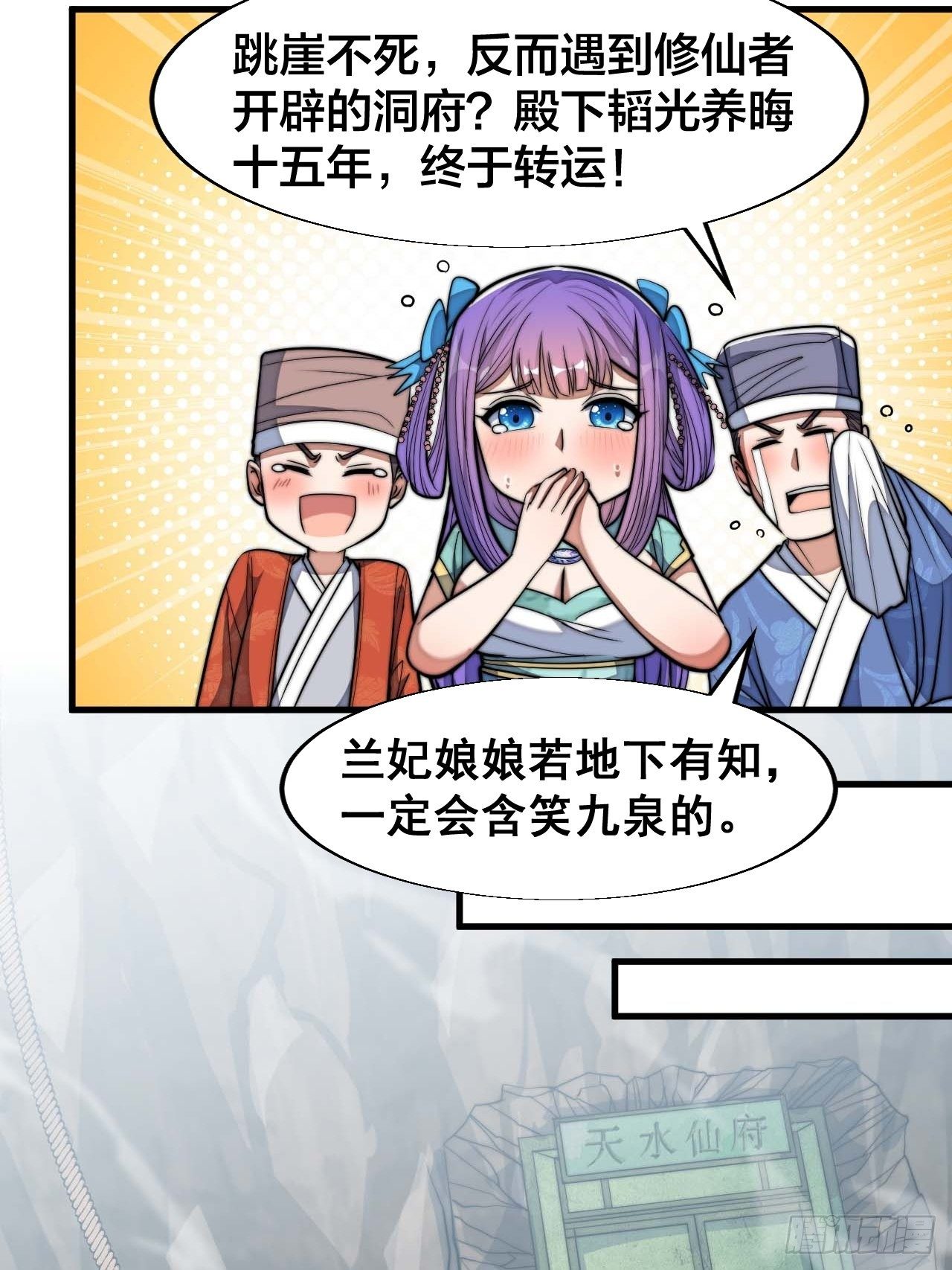 我真的不是气运之子61集漫画,第二十四话：一池子白莲花1图