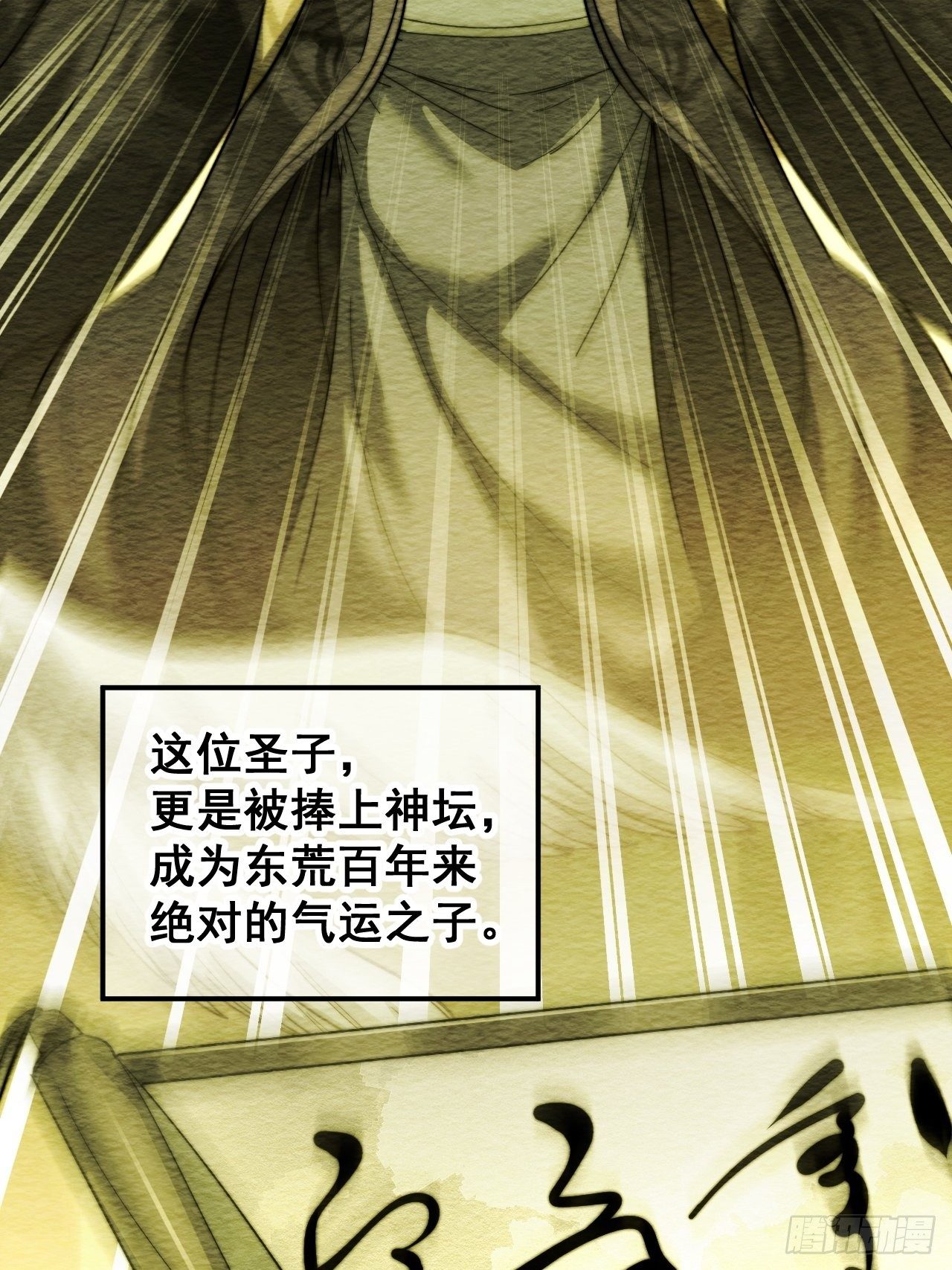 我真的不是气运 之子漫画,第三十六话：万灵园要变天了！2图