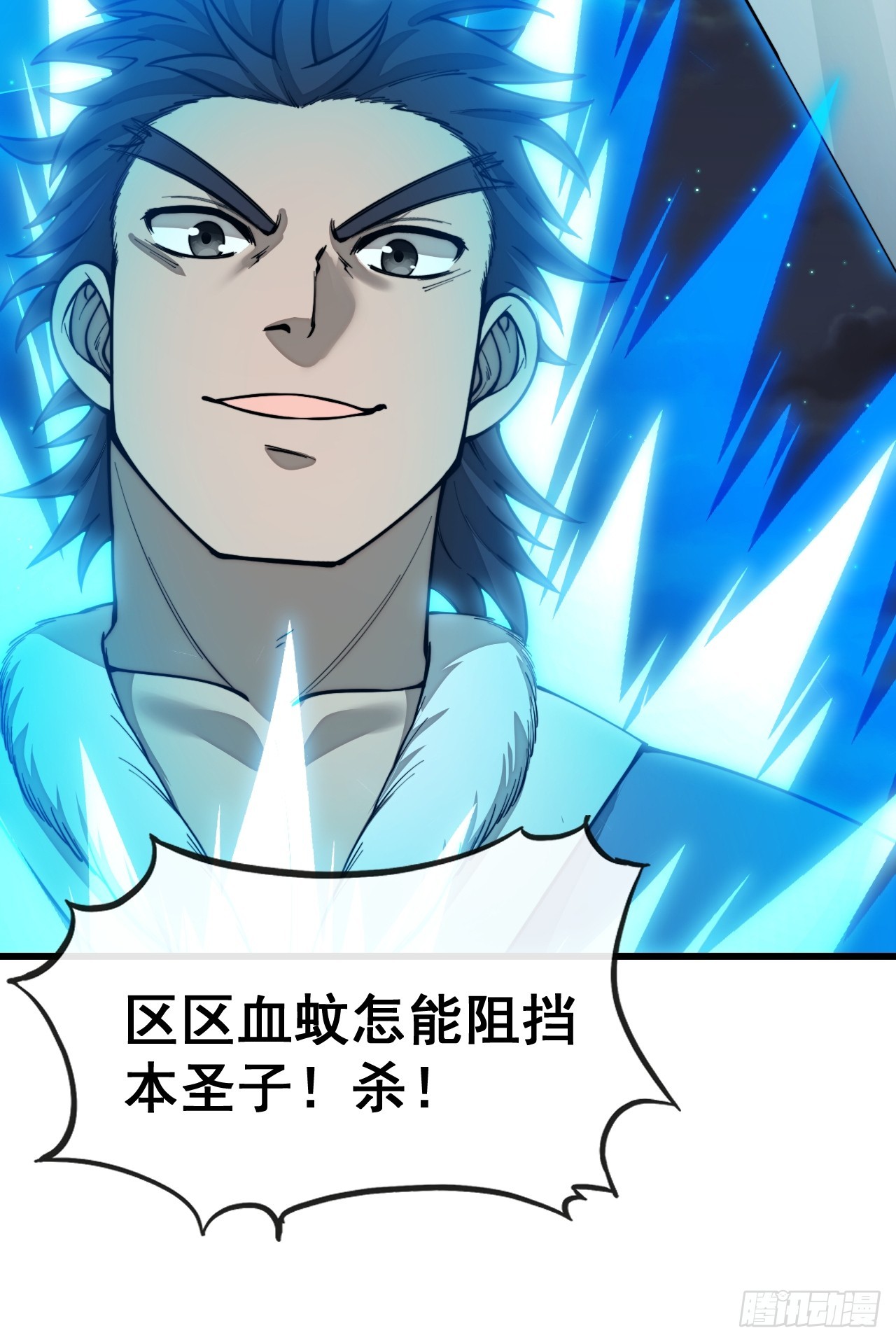 我真的不是气运之子漫画,第一百三十七话：行车不规范2图