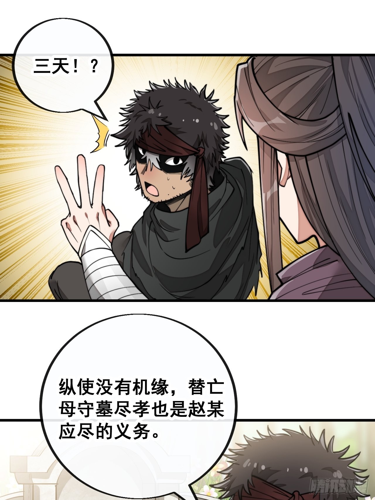 我真的不是气运 之子漫画,第八十六话：你跪在这里不要动1图