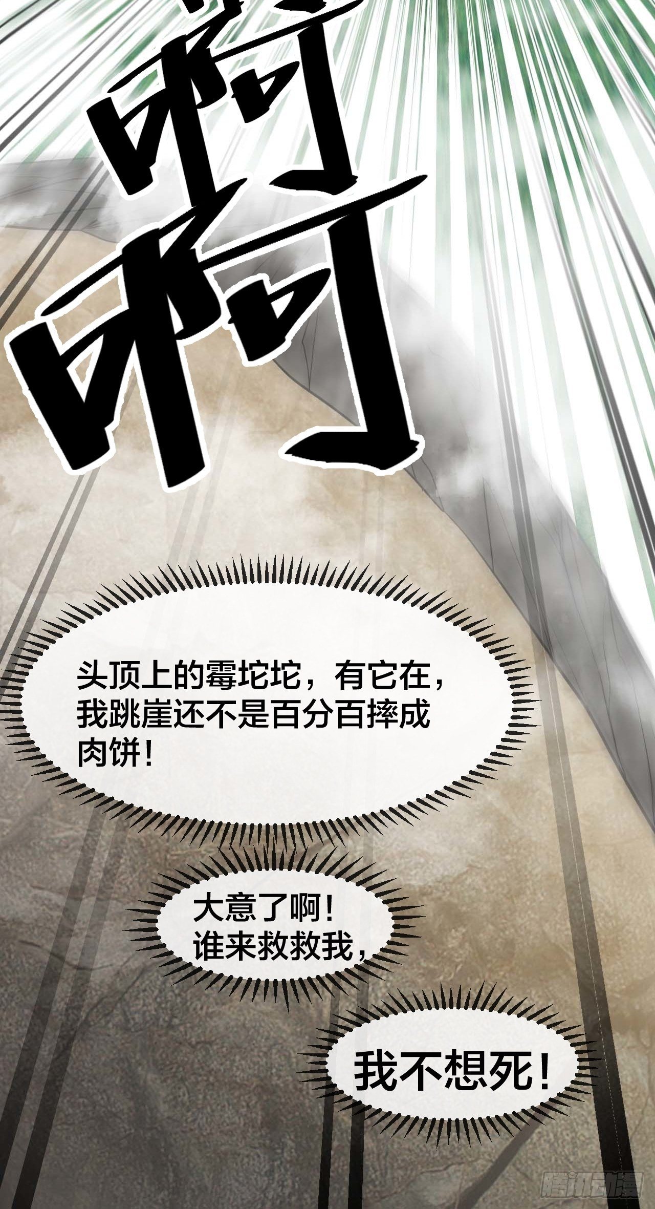 我真的不是气运之子61集漫画,第二十四话：一池子白莲花1图