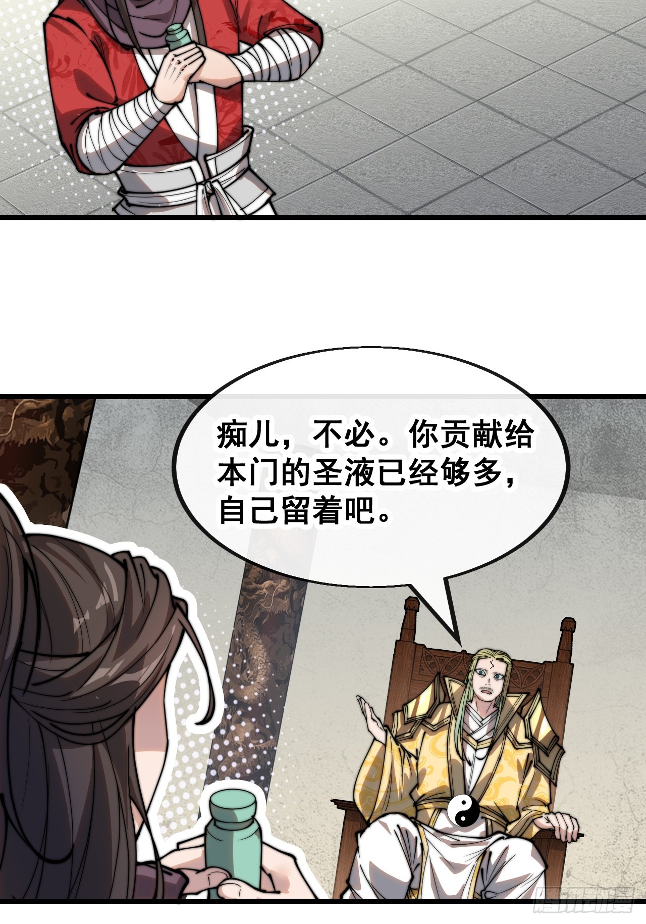 我真的不是气运 之子漫画,第一百二十七话：我不是气运之子2图