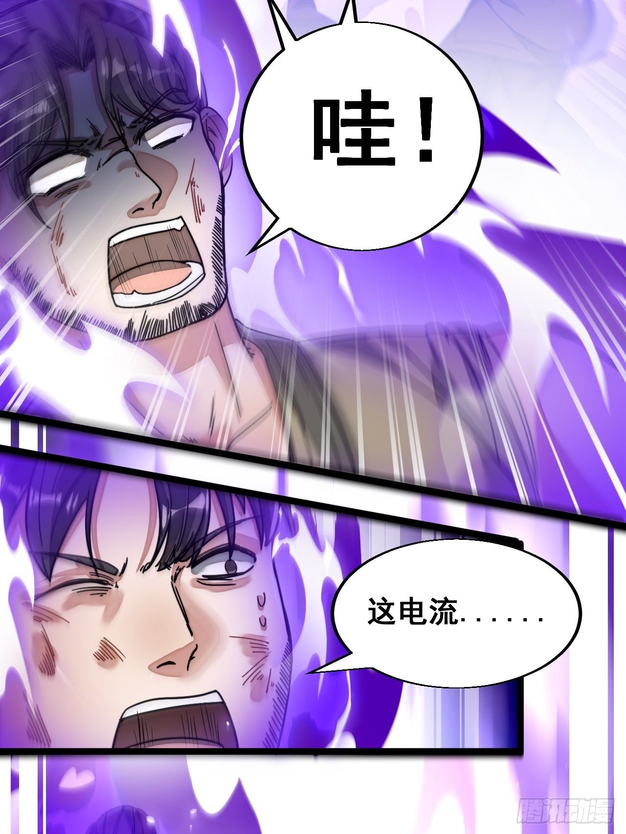 我真的不是气运 之子漫画,第三十七话：哪怕以身相许都行1图
