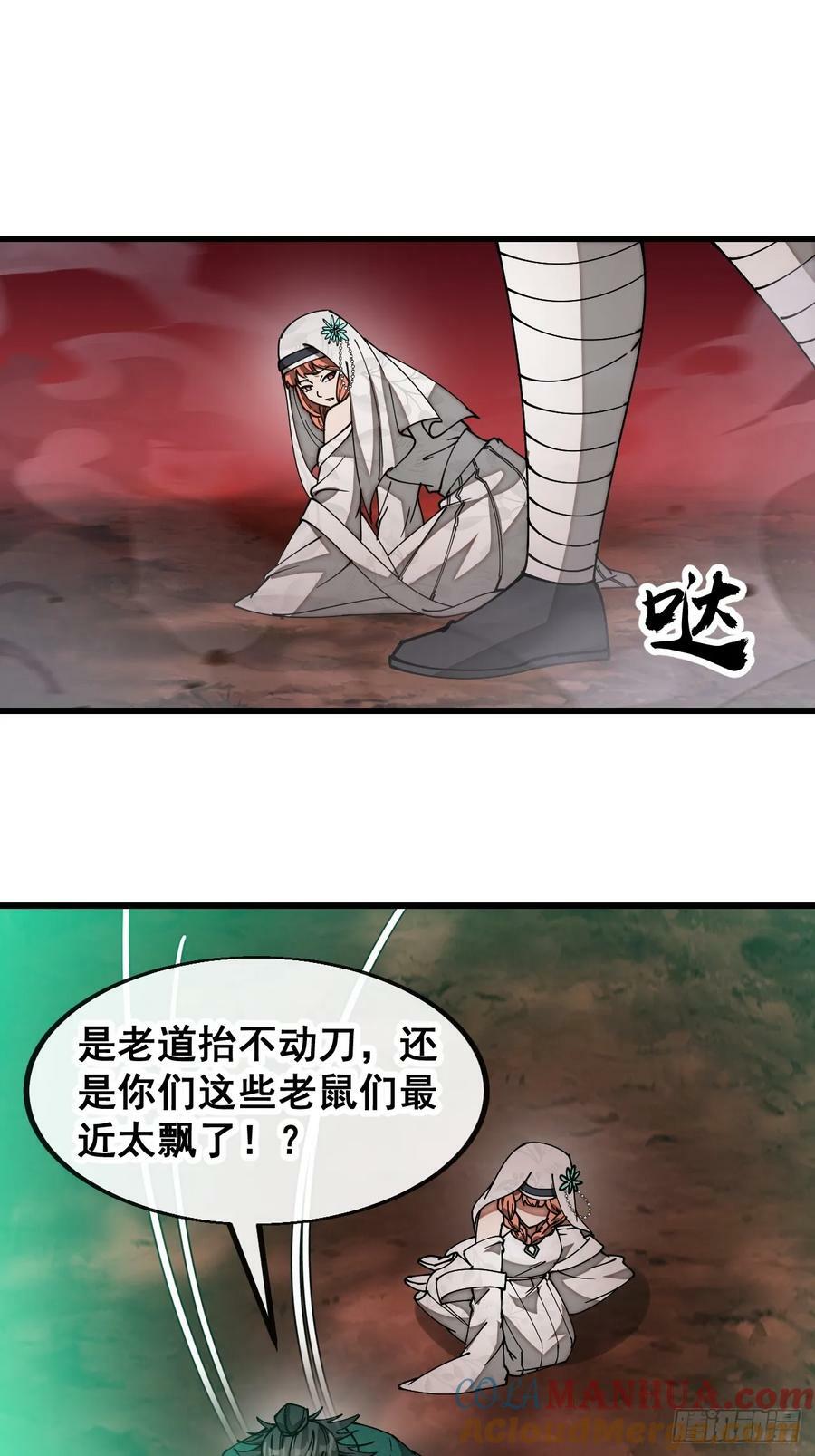 我真的不是气运 之子漫画,第一百九十五话：救援驾到1图