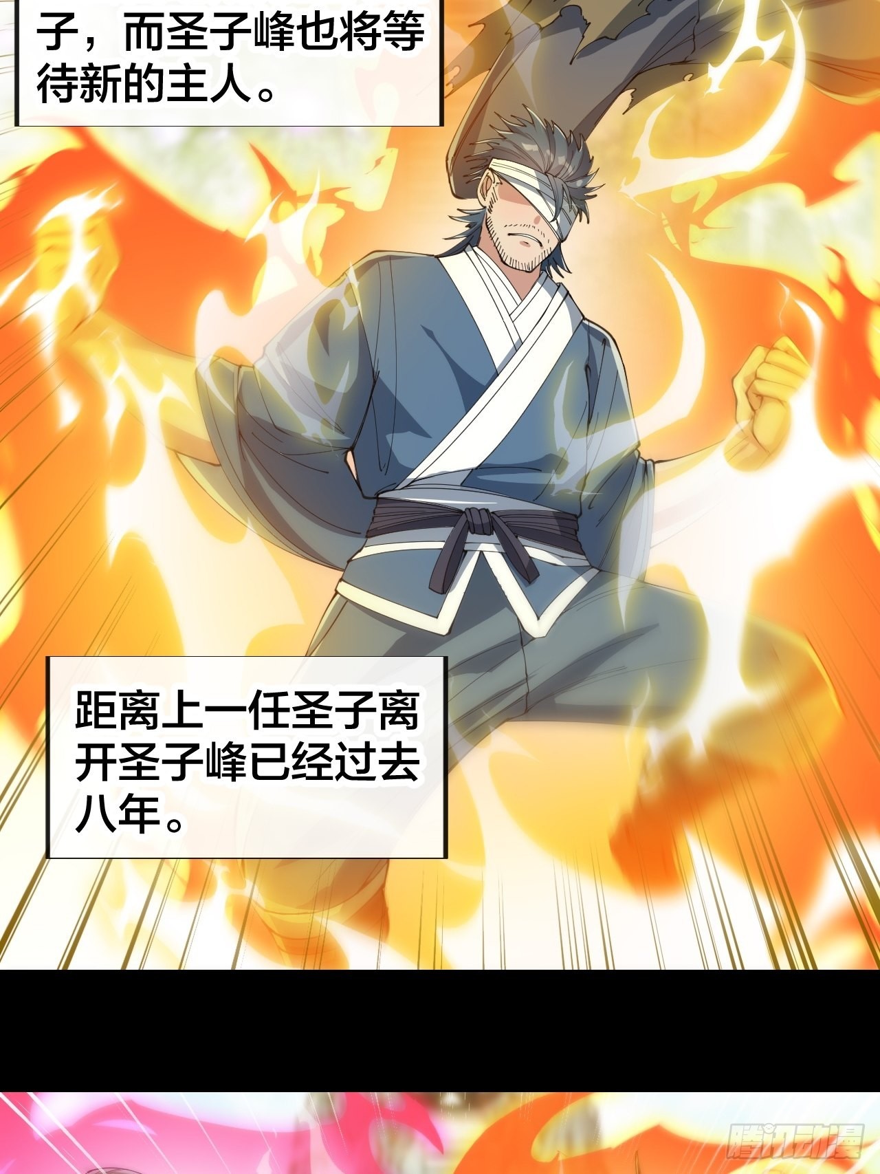 我真的不是气运之子漫画,第七十话： 改良法器，莲射神枪1图