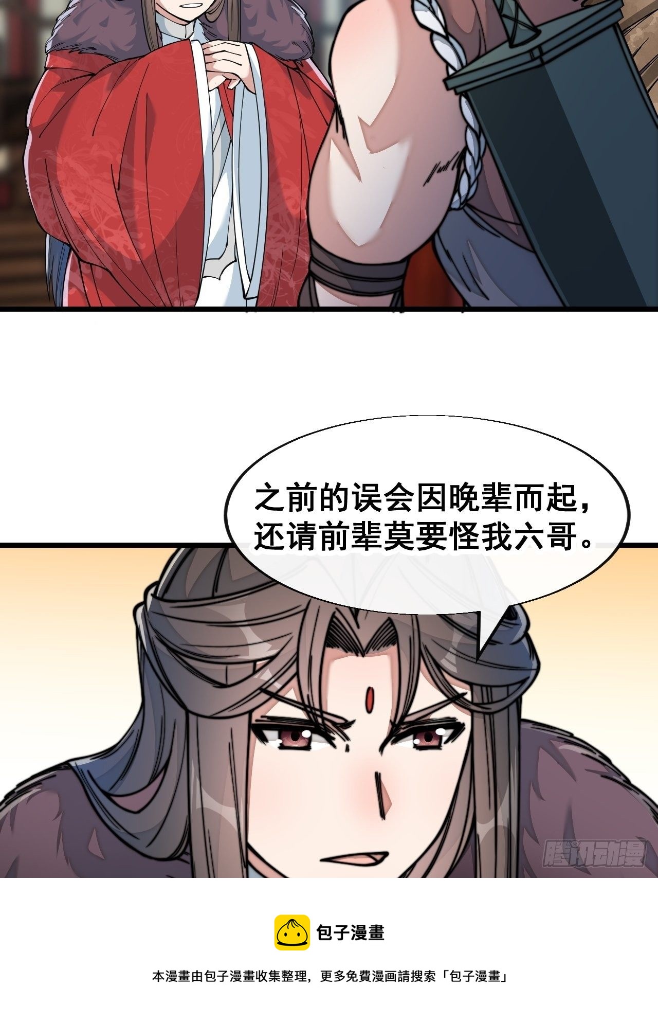 我真的不是气运之子类似的小说漫画,第四十九话：谁敢动我，神霄圣子1图