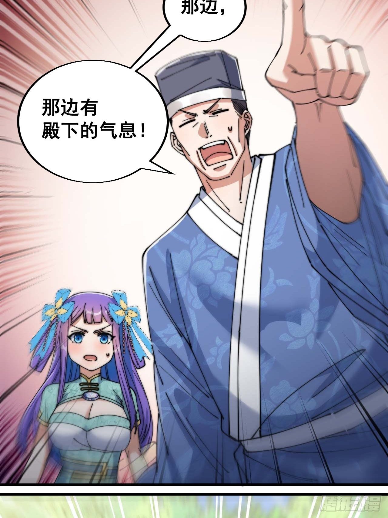 我真的不是气运之子续集漫画,第二十三话：小灵仙的误会2图
