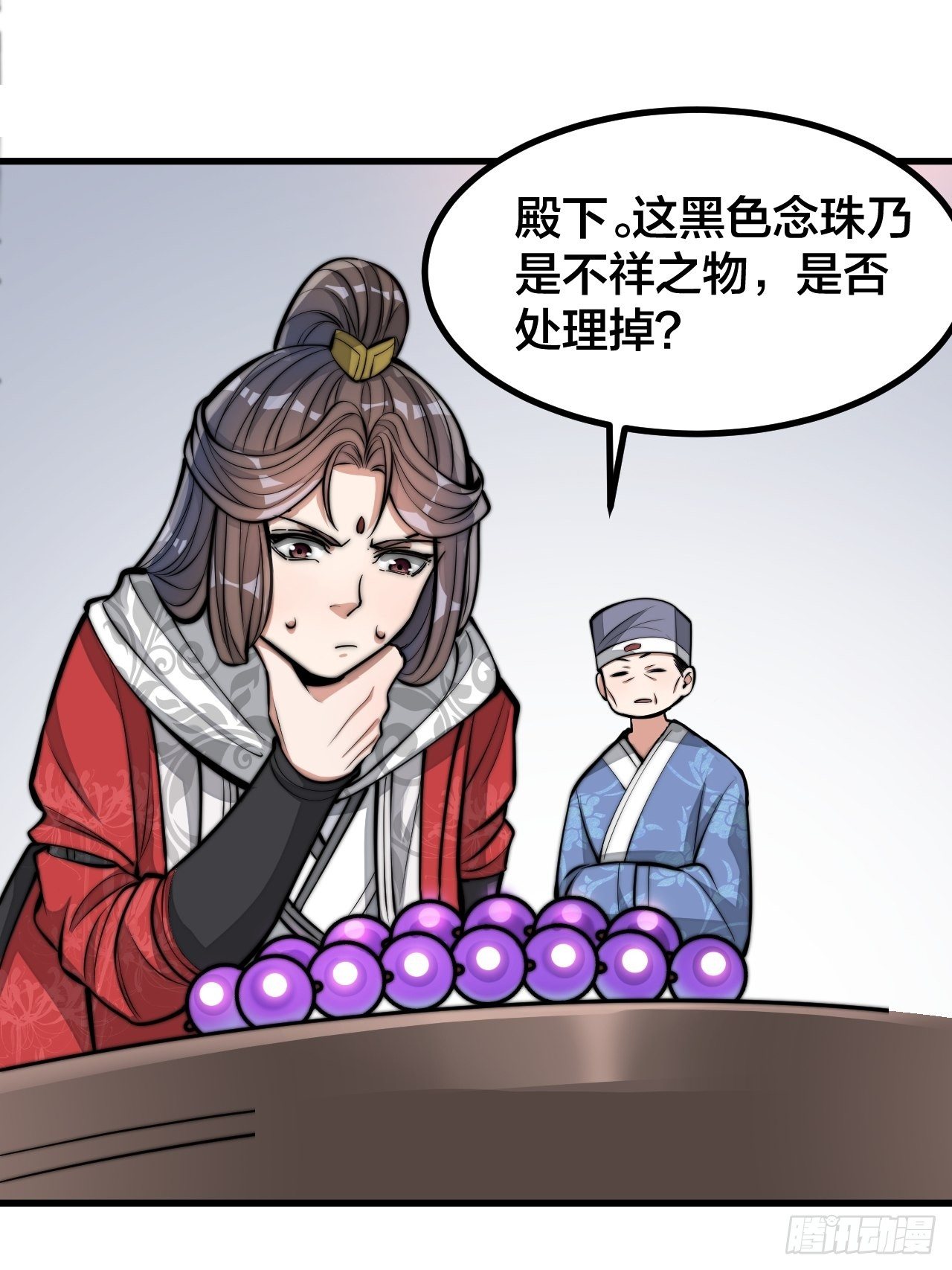 我真的不是气运 之子漫画,第二十一话：再斩一剑？2图