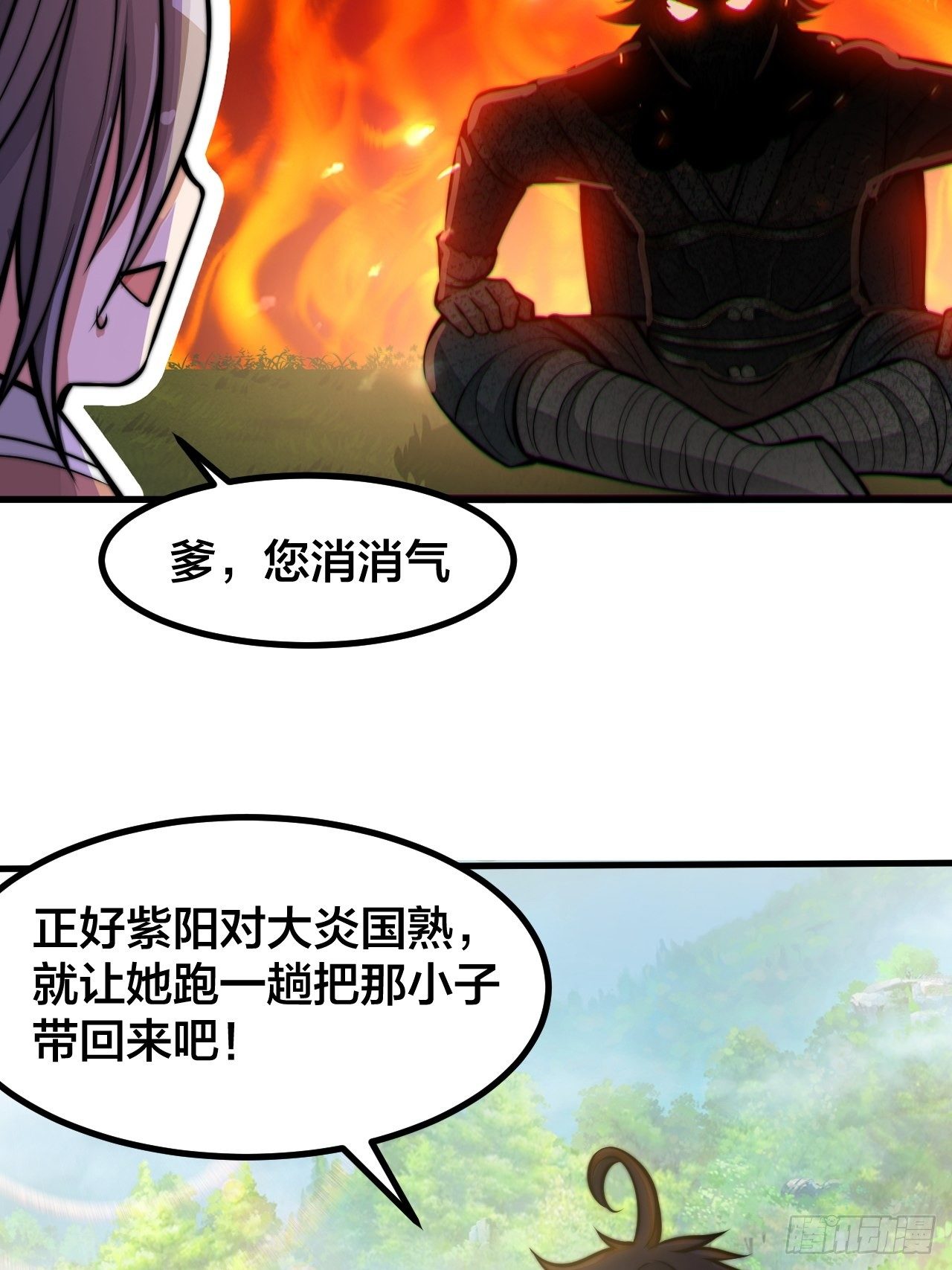我真的不是气运 之子漫画,第二十一话：再斩一剑？2图