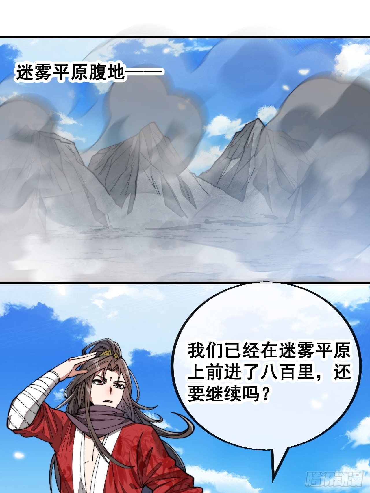 我真的不是气运之子有声书漫画,第八十七话：庚金白虎斗巨藤1图