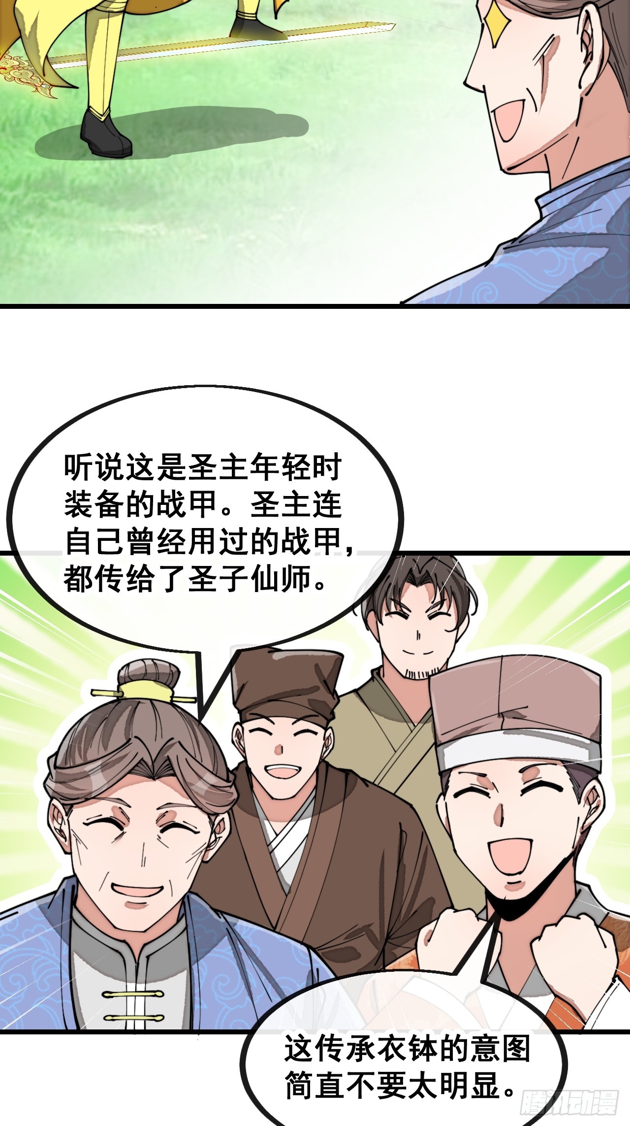 我真的不是气运之子txt漫画,第一百三十一话：红色光环的能力2图