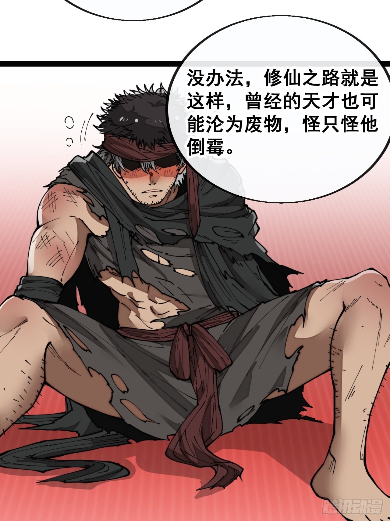 我真的不是气运 之子漫画,第八十话：仙子请自重1图