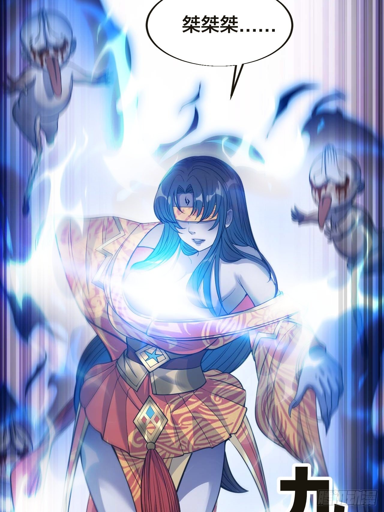 我真的不是气运 之子漫画,第二十话：九子鬼母2图