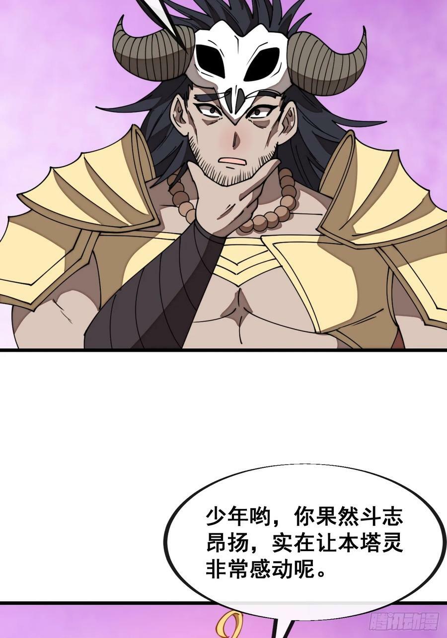 我真的不是气运 之子漫画,第二百零七话：和偶像亲密接触2图