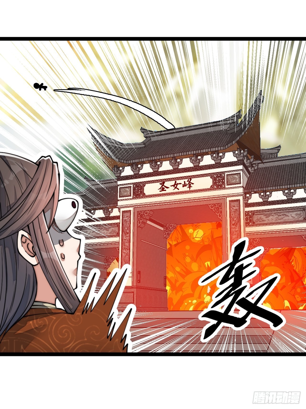 我真的不是气运 之子漫画,第七十八话：师姐在哪里？？2图