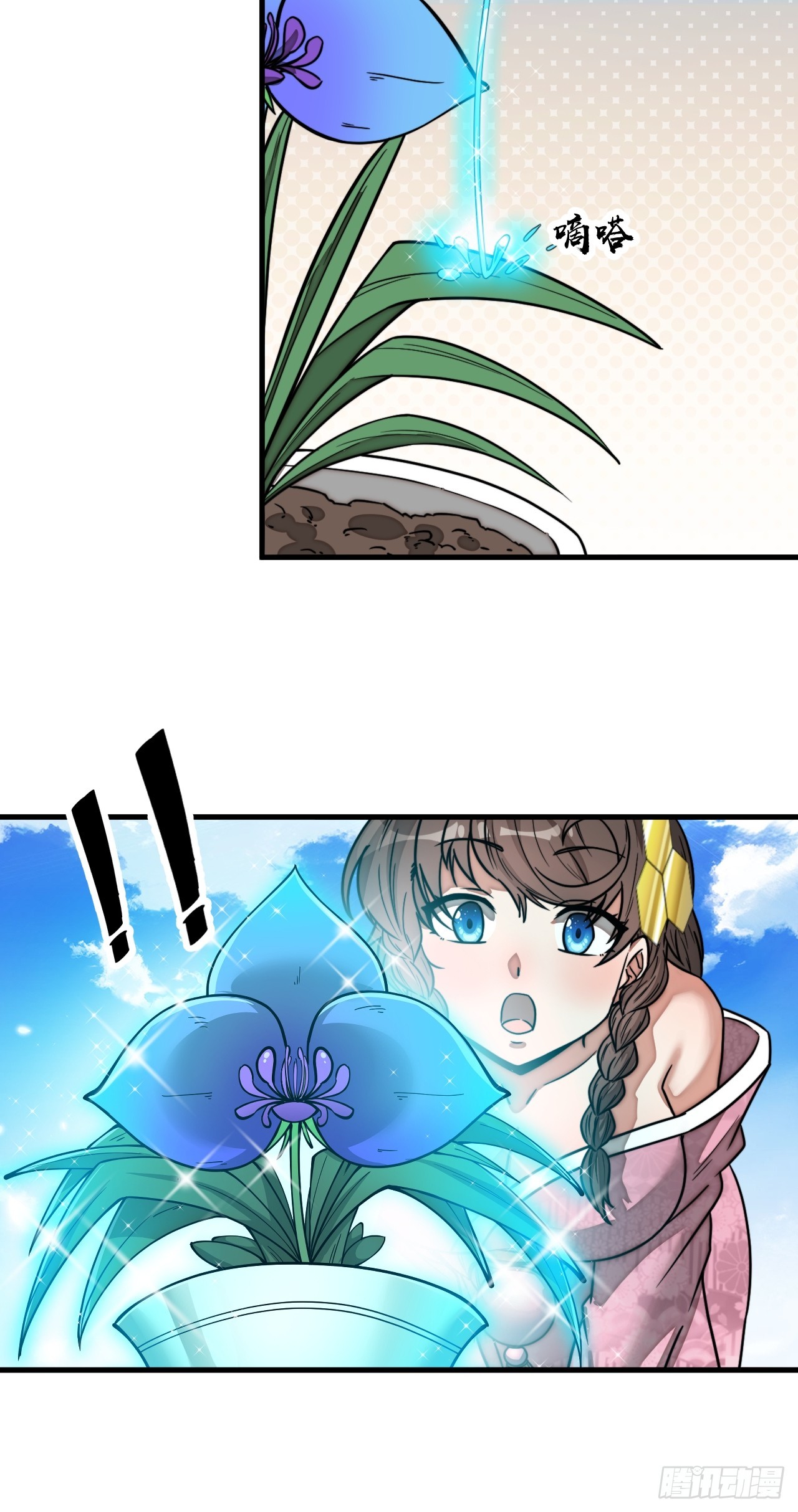 我真的不是气运之子漫画,第一百四十八话：送礼就该送圣液2图