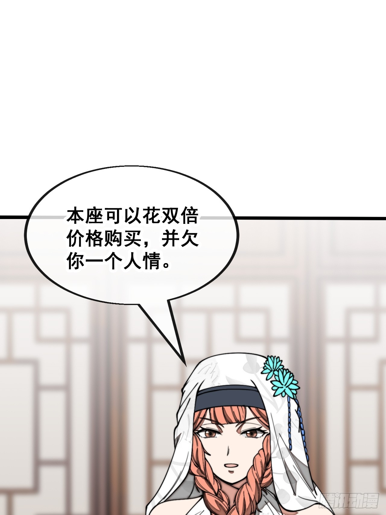 我真的不是气运之子漫画,第一百二十二话：是不是涅槃圣液2图