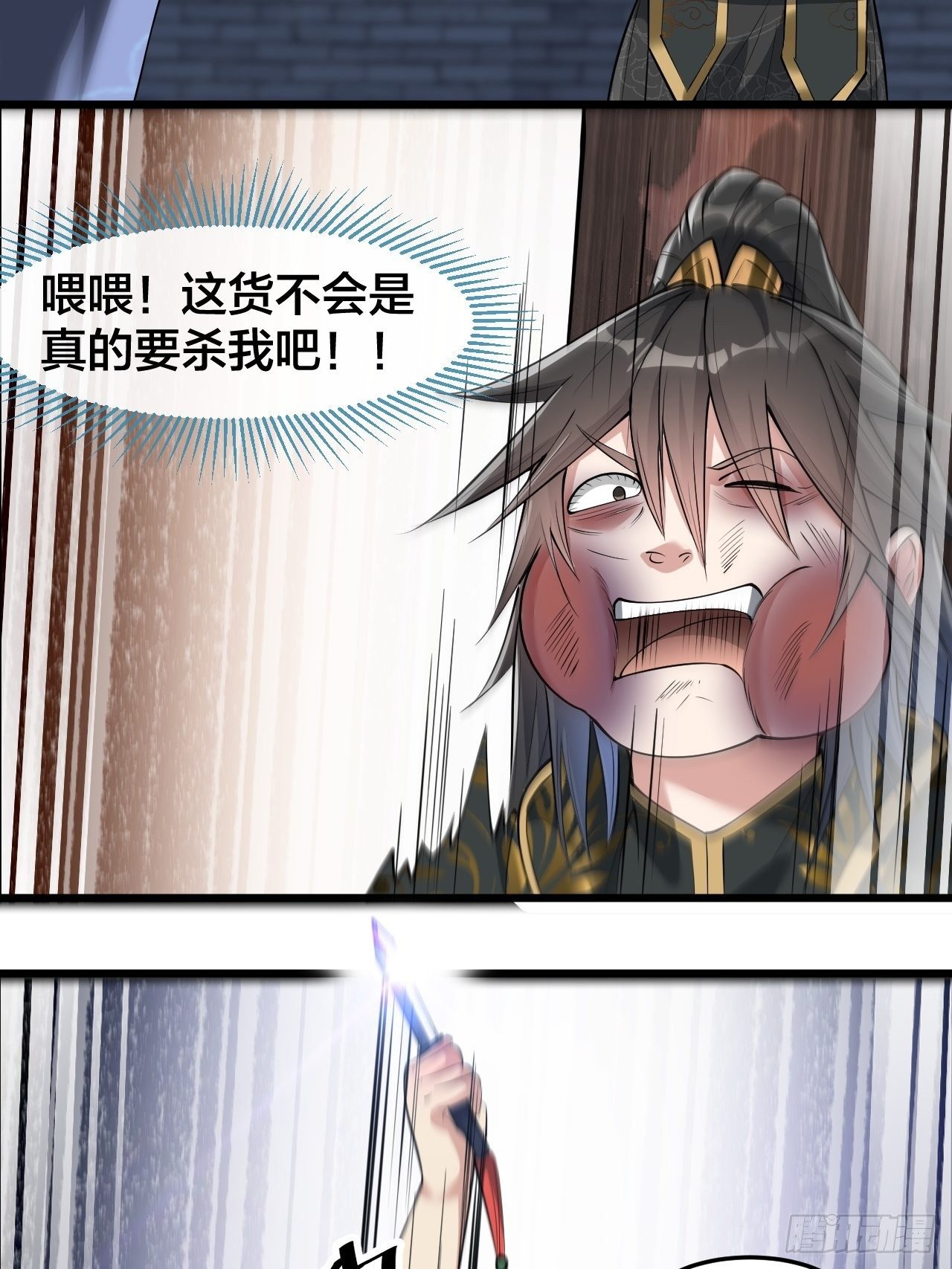 我真的不是气运之子免费听书漫画,第四十话：截忆丹2图