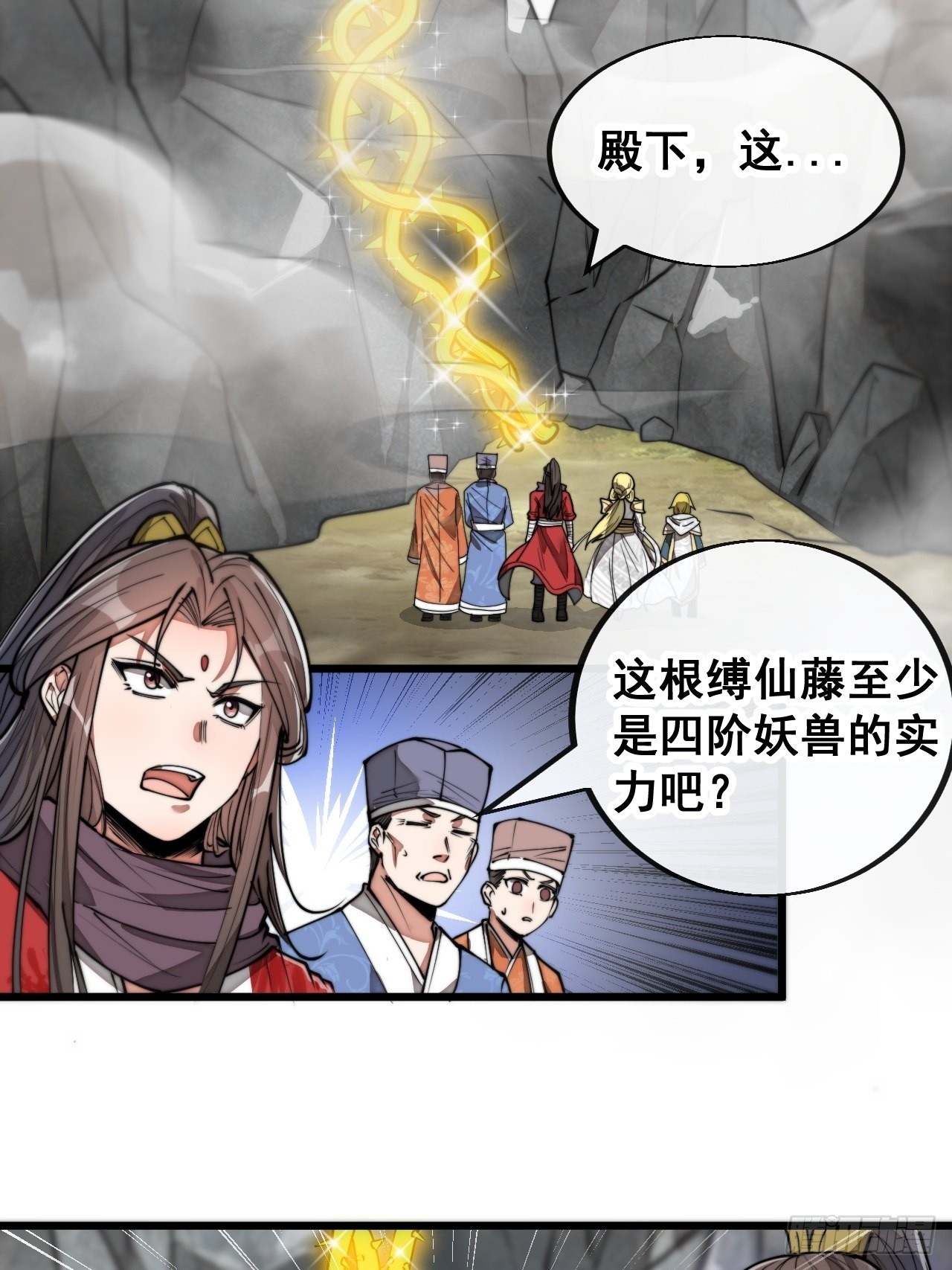 我真的不是气运 之子漫画,第八十七话：庚金白虎斗巨藤1图
