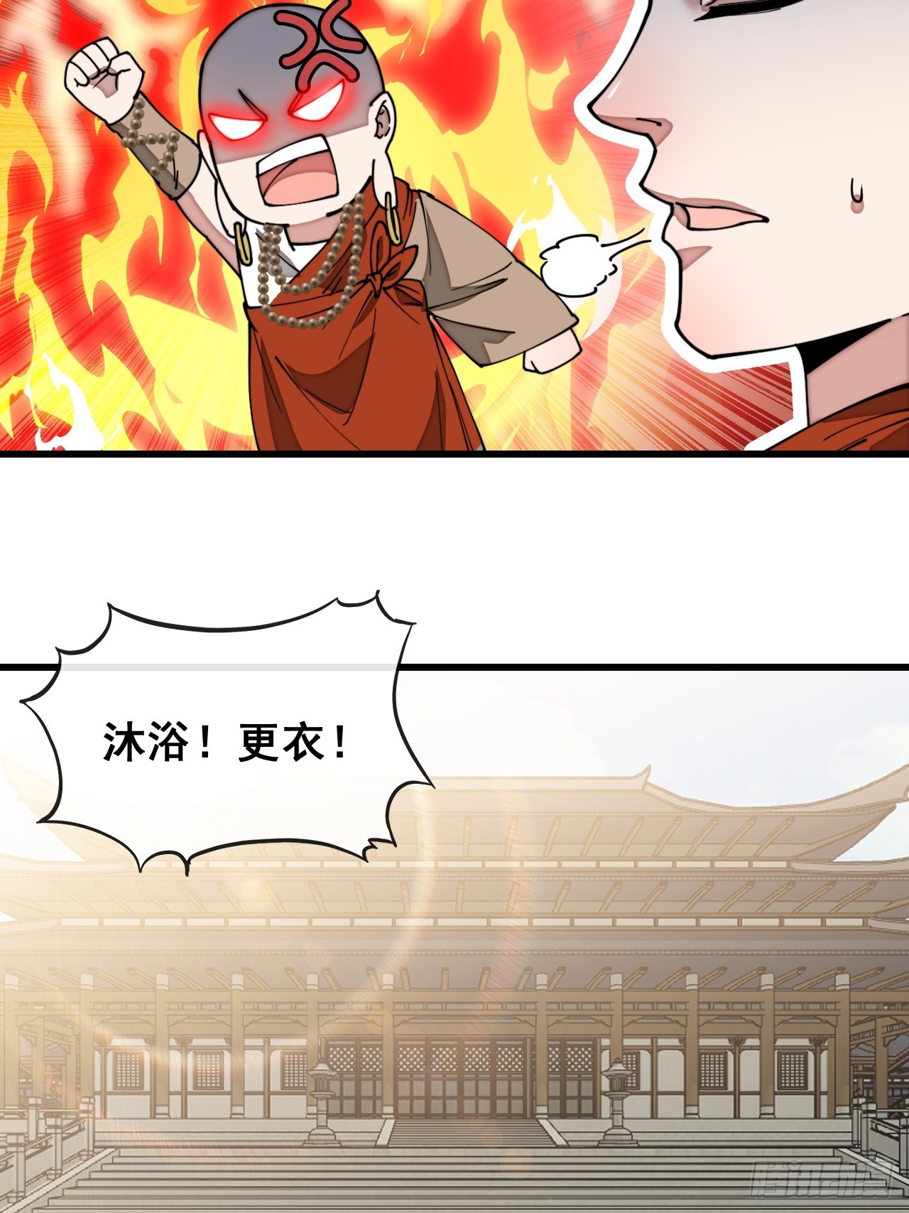 我真的不是气运 之子漫画,第一百二十八话：罚抄佛经一万遍2图
