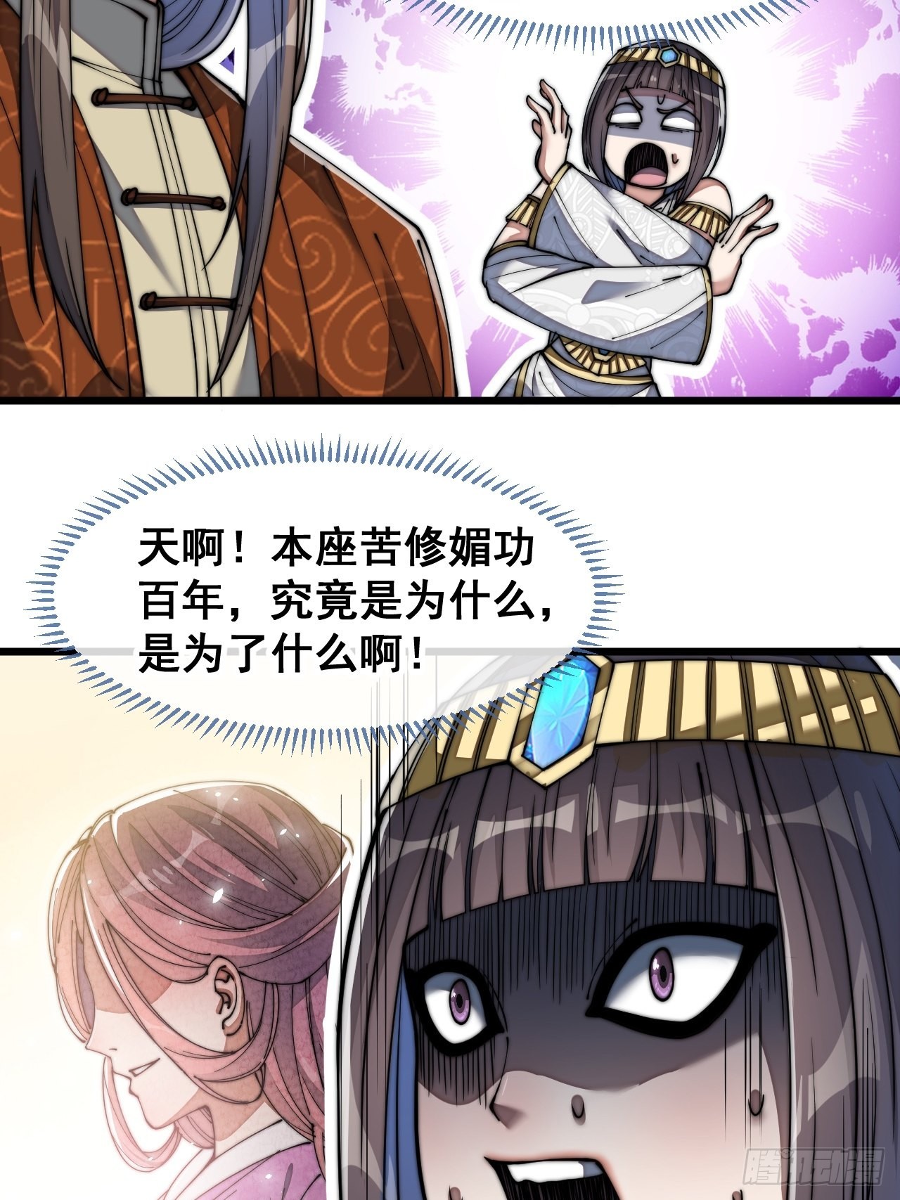 我真的不是气运之子漫画,第六十七话：老师，是你吗老师？1图