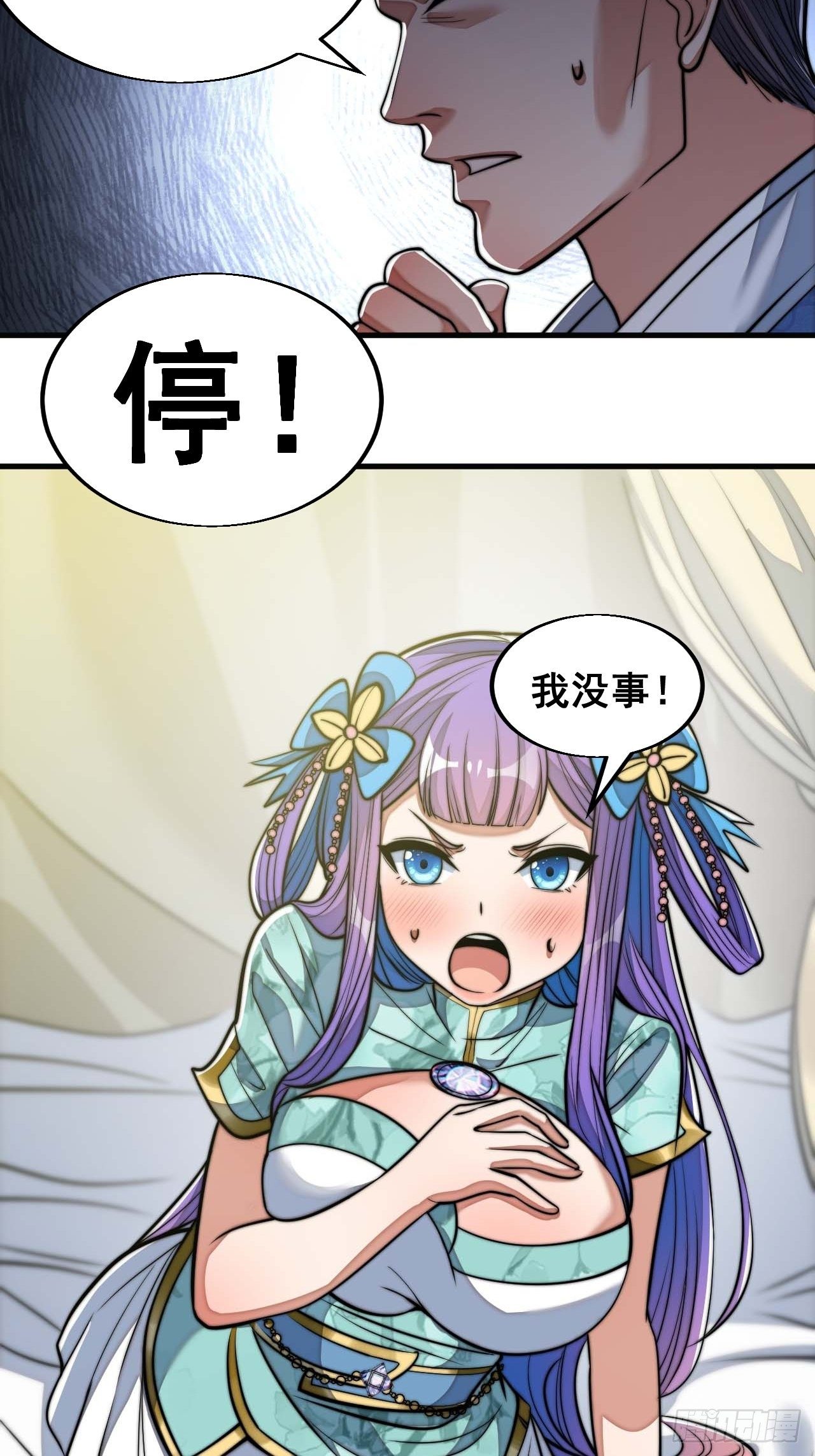 我真的不是气运之子续集漫画,第二十三话：小灵仙的误会2图