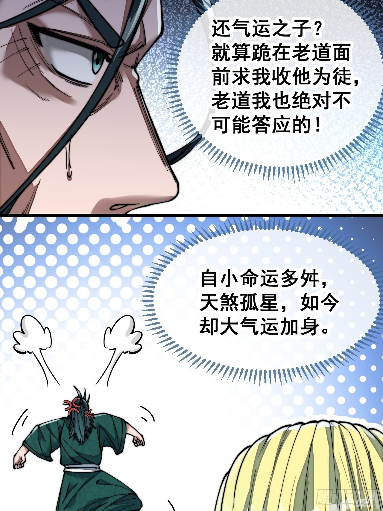 我真的不是气运之子漫画免费看漫画,第六十话：艺术就是爆炸！2图