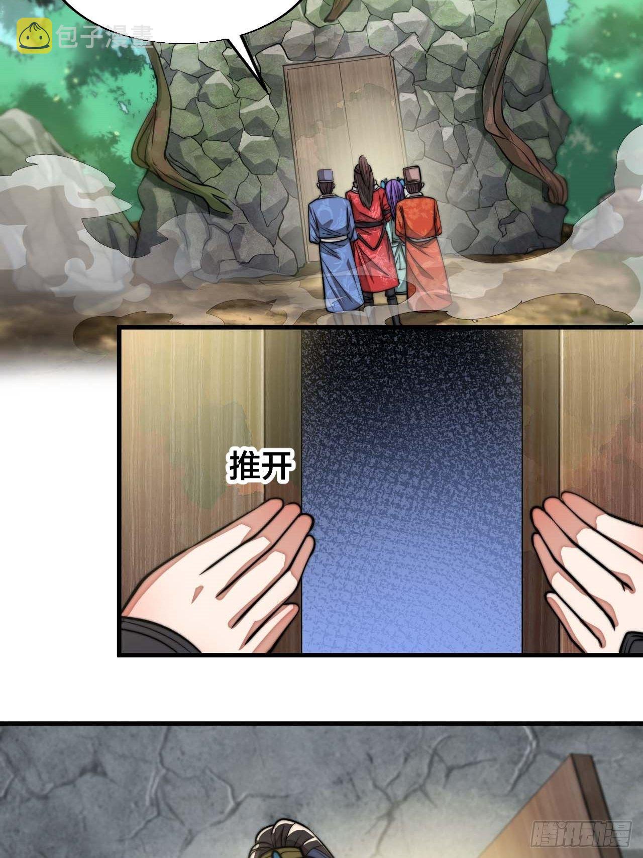 我真的不是气运之子漫画,第二十五话：2图